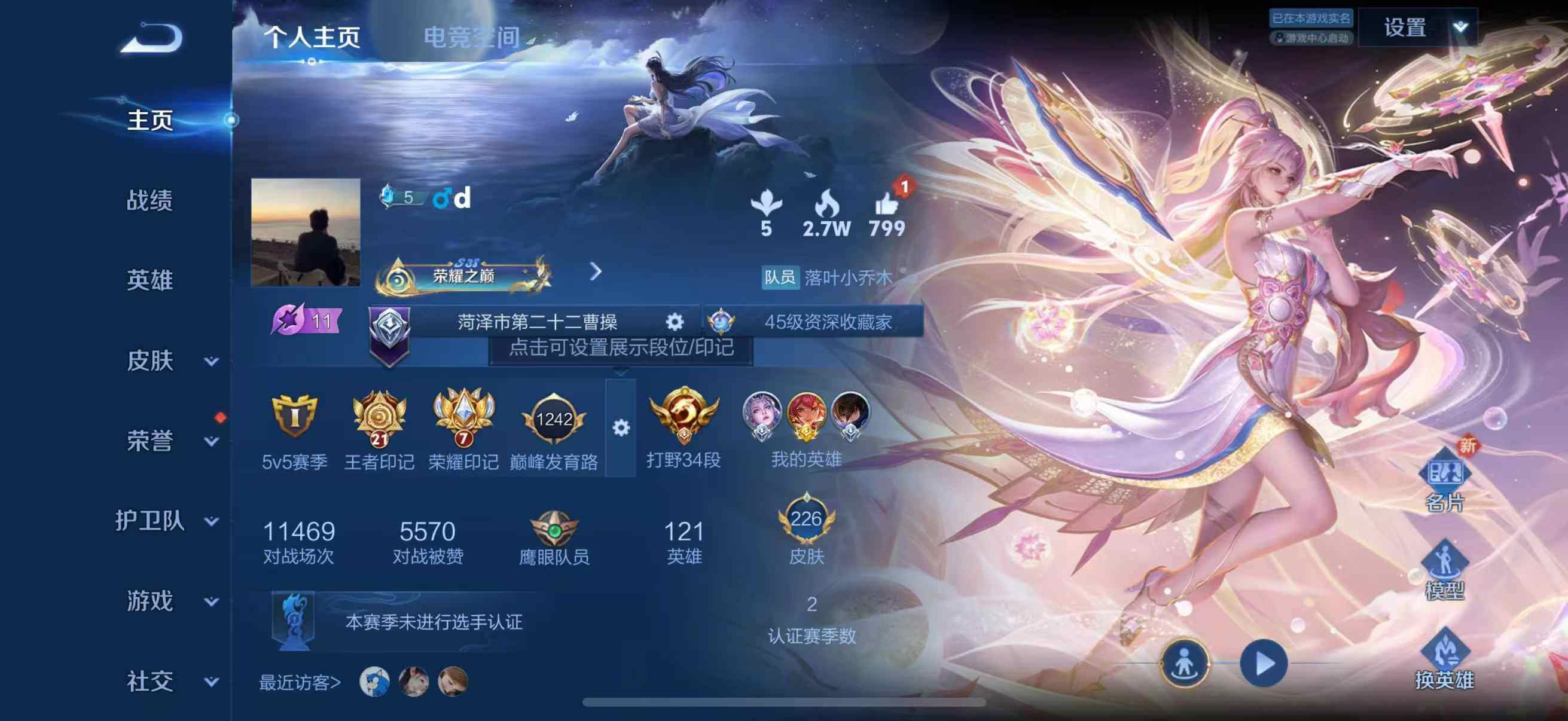 WZLFY3201578王者荣耀账号详情图10 WZLFY3201578王者荣耀账号详情图10