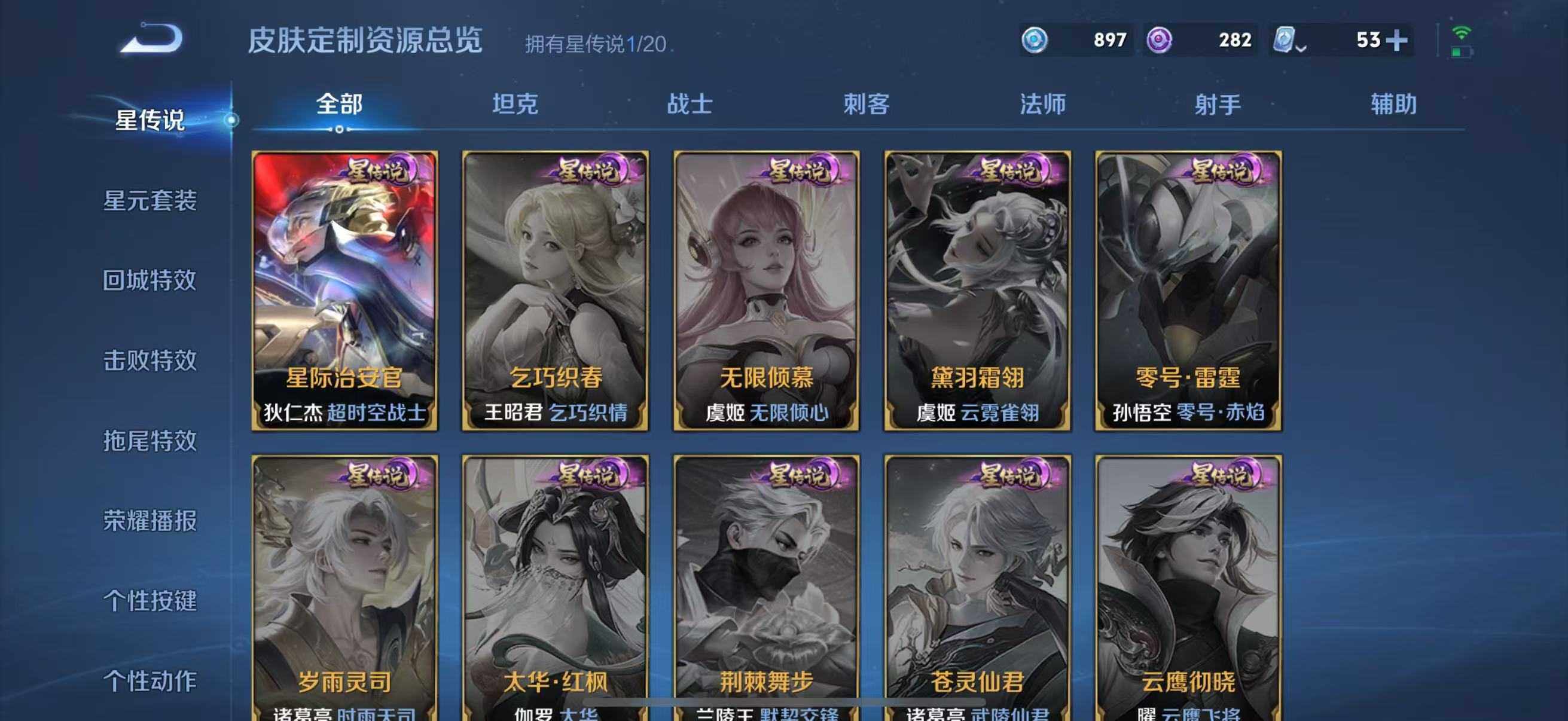 WZLFY3201578王者荣耀账号详情图11 WZLFY3201578王者荣耀账号详情图11