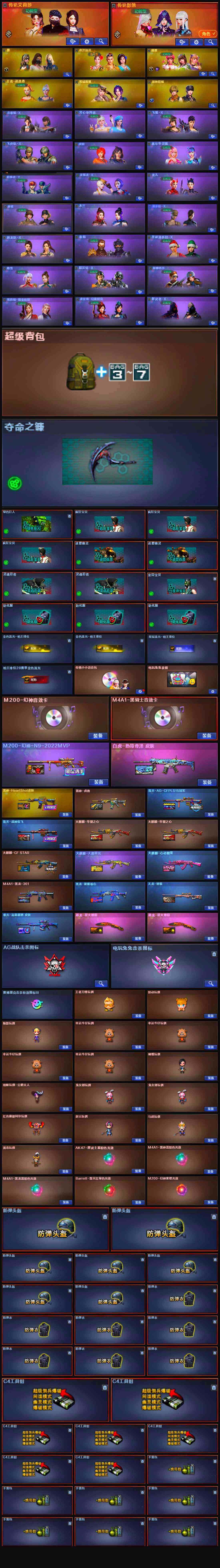 CFLX320332穿越火线账号详情图5 CFLX320332穿越火线账号详情图5