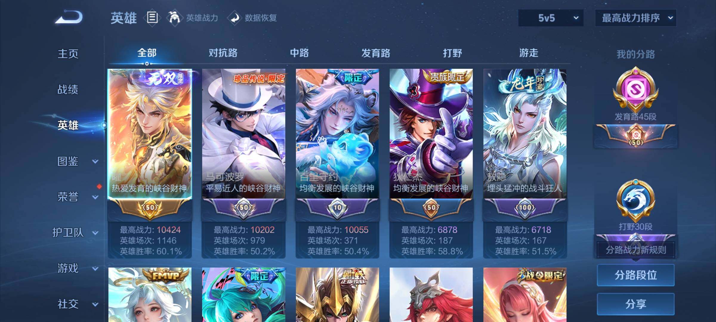 WZYXS3204232王者荣耀账号详情图3 WZYXS3204232王者荣耀账号详情图3