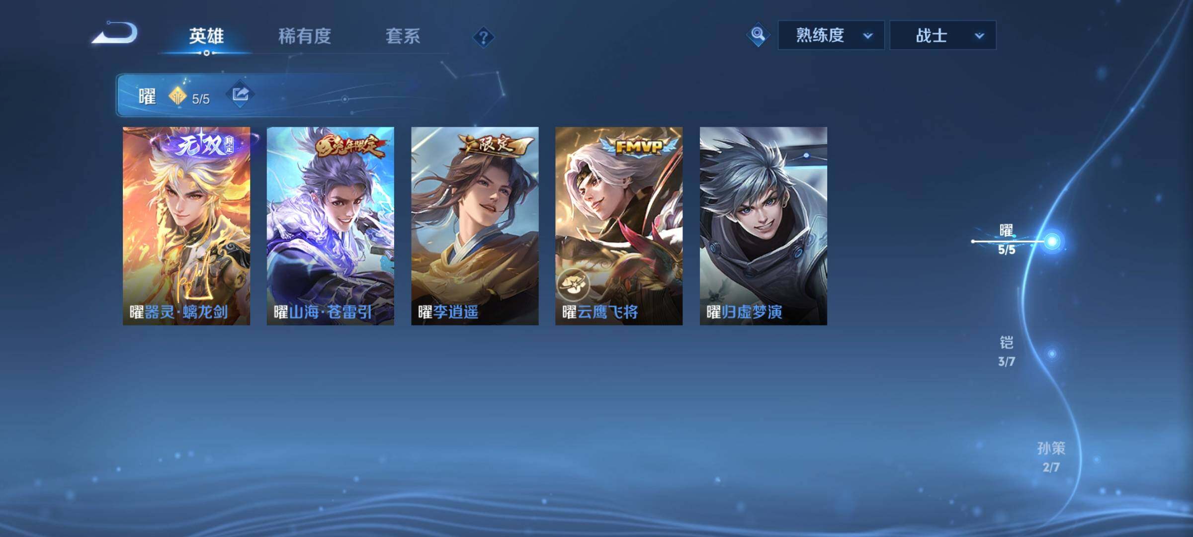 WZYXS3204232王者荣耀账号详情图7 WZYXS3204232王者荣耀账号详情图7