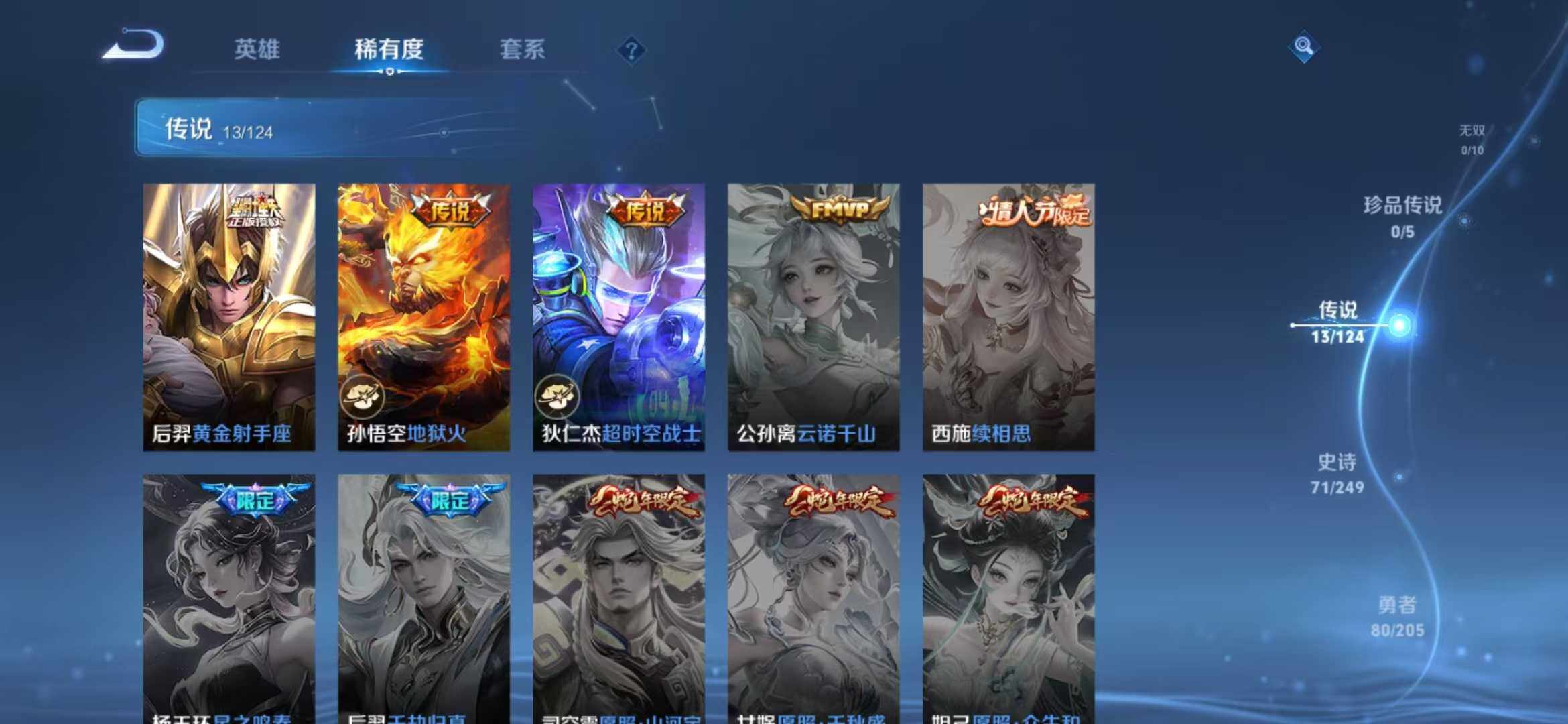 WZLFY3202153王者荣耀账号详情图6 WZLFY3202153王者荣耀账号详情图6