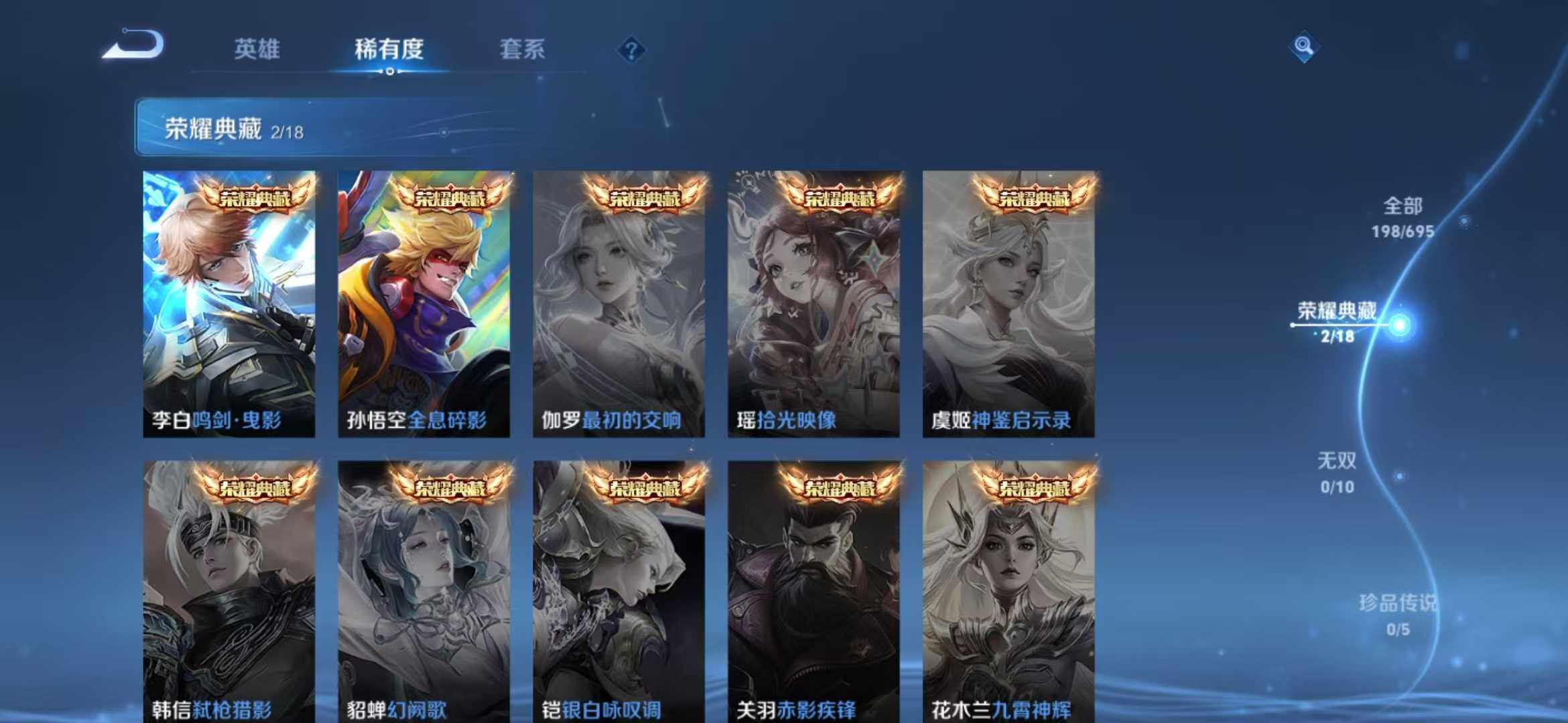 WZLFY3202153王者荣耀账号详情图8 WZLFY3202153王者荣耀账号详情图8