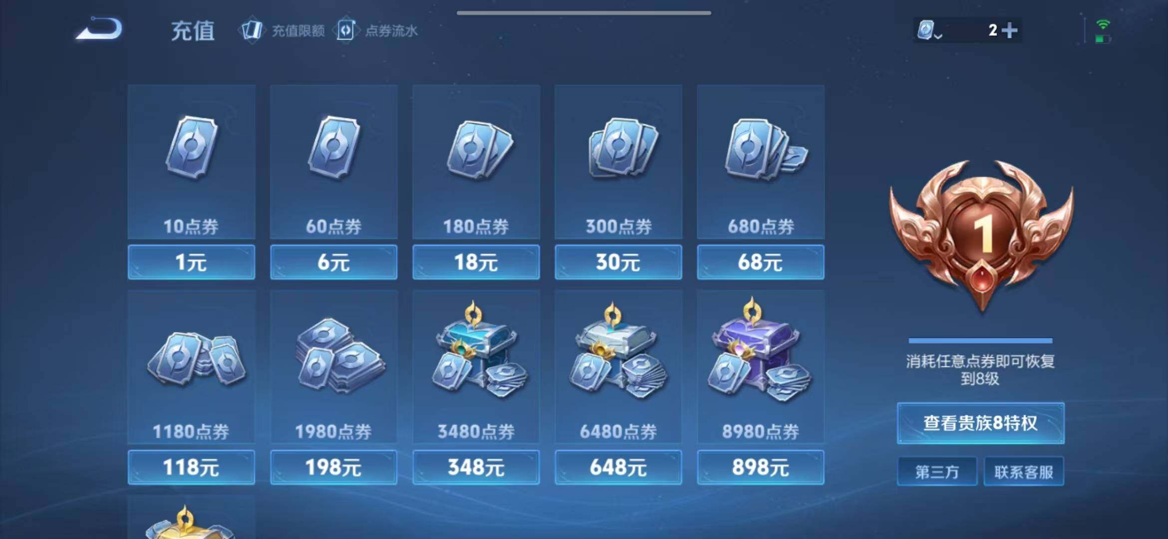 WZLFY3202153王者荣耀账号详情图9 WZLFY3202153王者荣耀账号详情图9