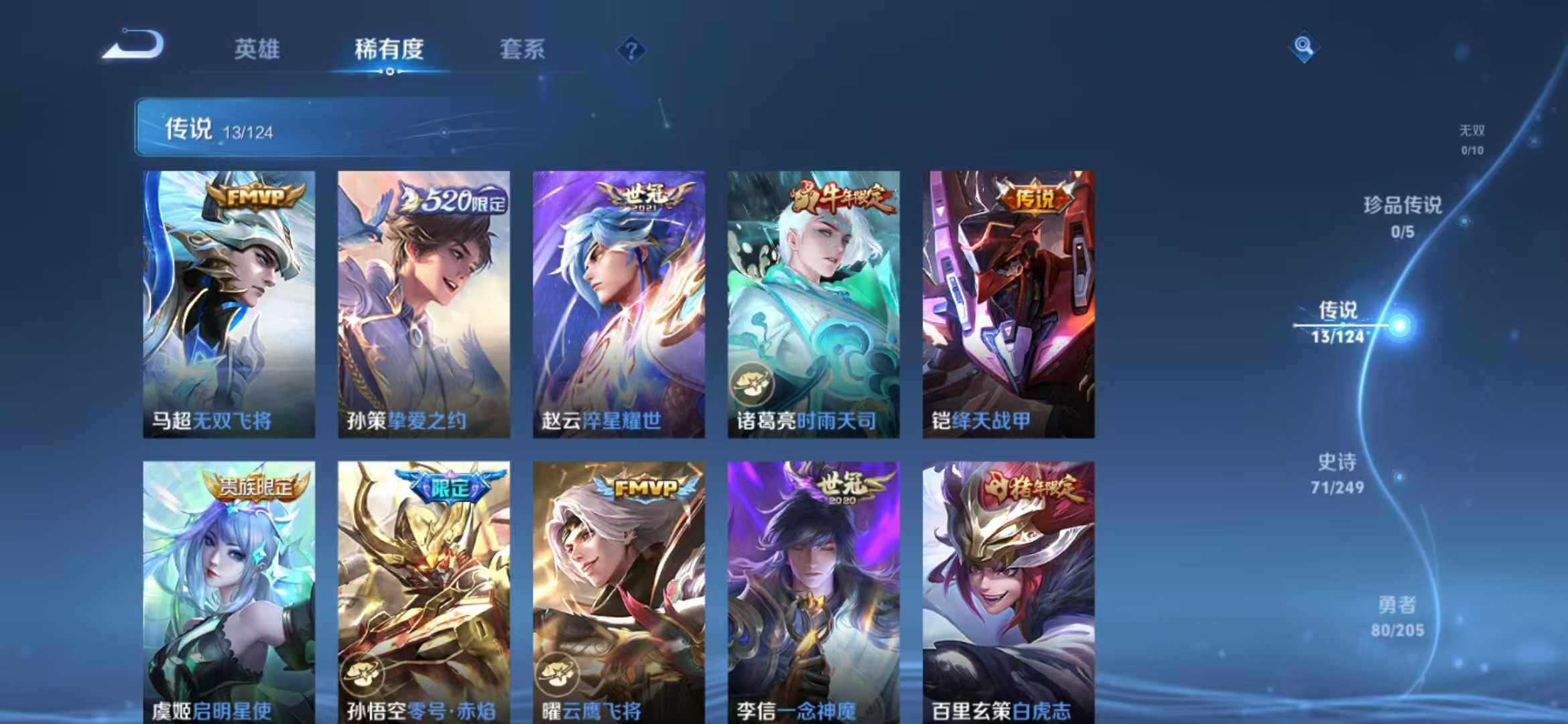 WZLFY3202153王者荣耀账号详情图11 WZLFY3202153王者荣耀账号详情图11