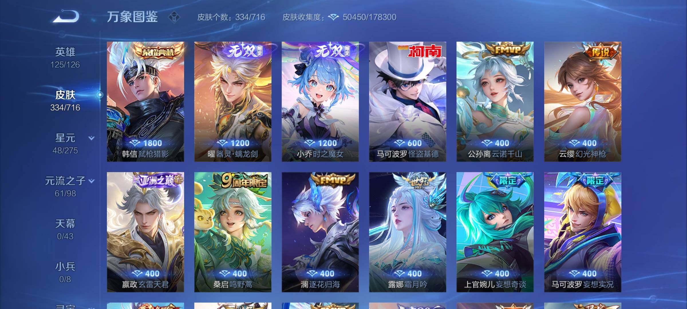 WZYXS3204232王者荣耀账号详情图8 WZYXS3204232王者荣耀账号详情图8