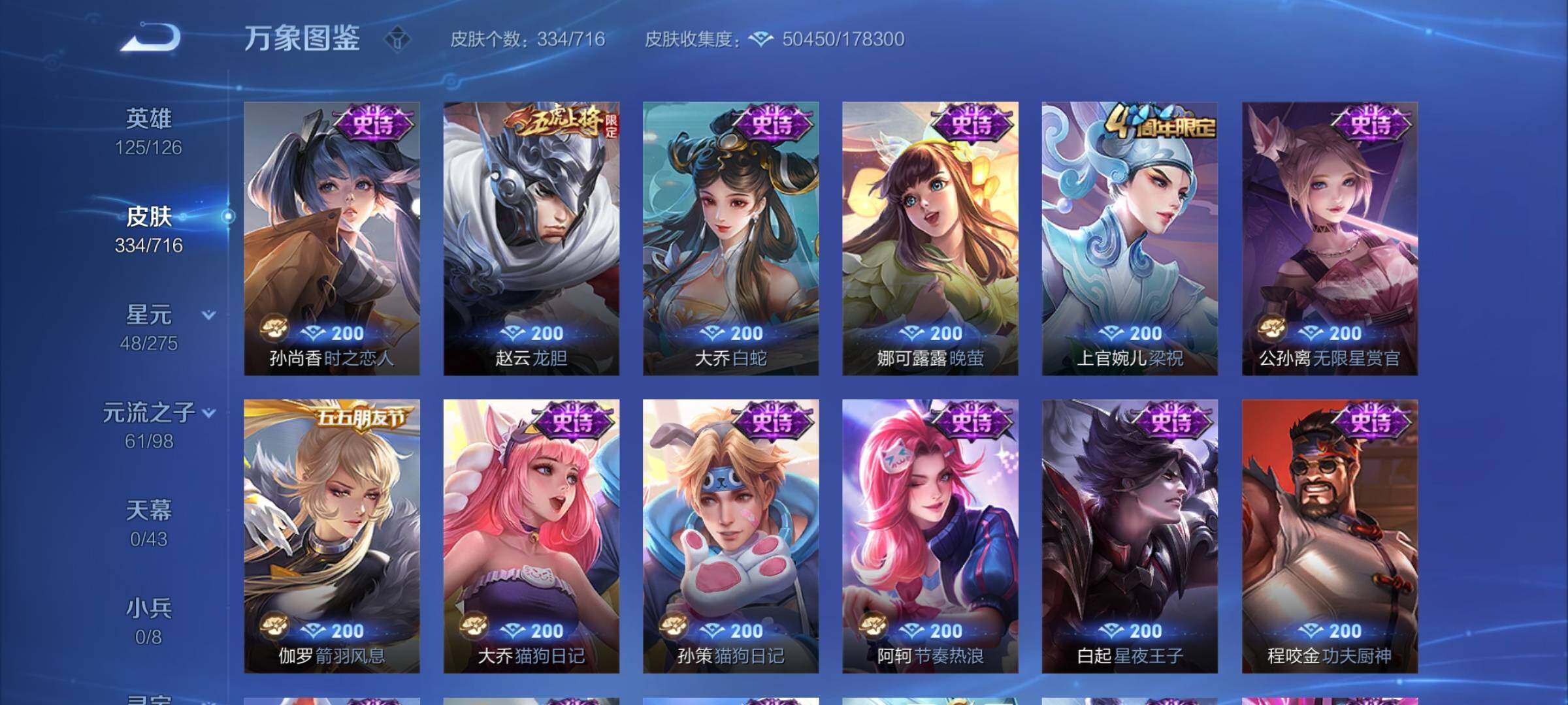 WZYXS3204232王者荣耀账号详情图13 WZYXS3204232王者荣耀账号详情图13