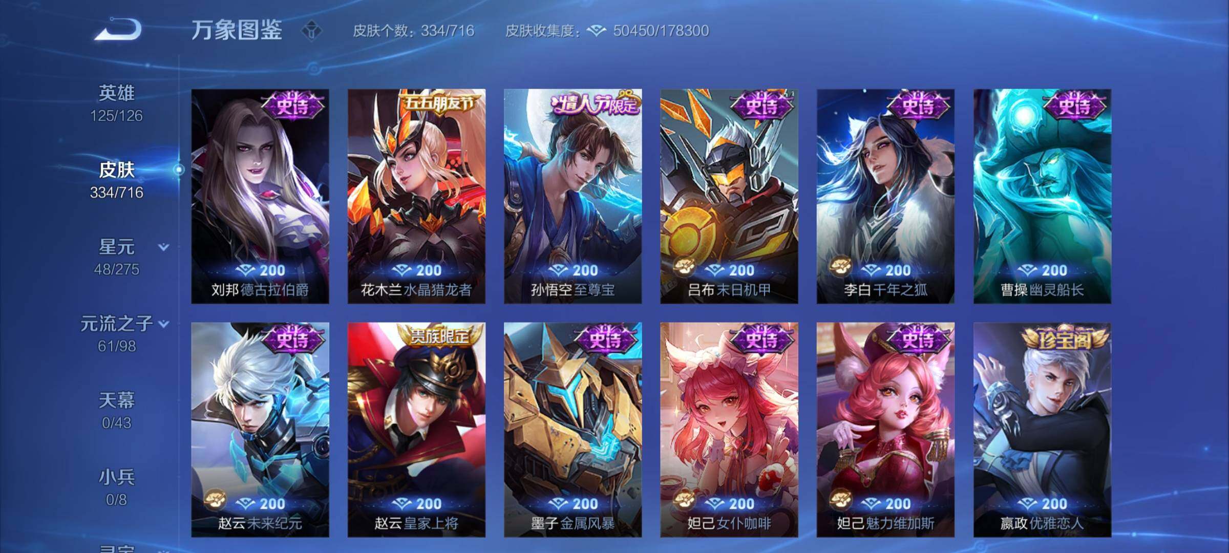 WZYXS3204232王者荣耀账号详情图14 WZYXS3204232王者荣耀账号详情图14