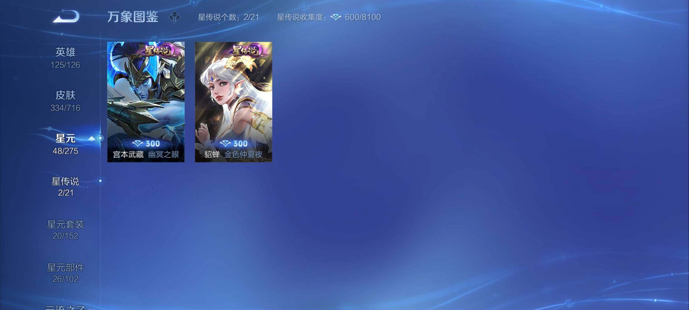 WZYXS3204232王者荣耀账号详情图15 WZYXS3204232王者荣耀账号详情图15