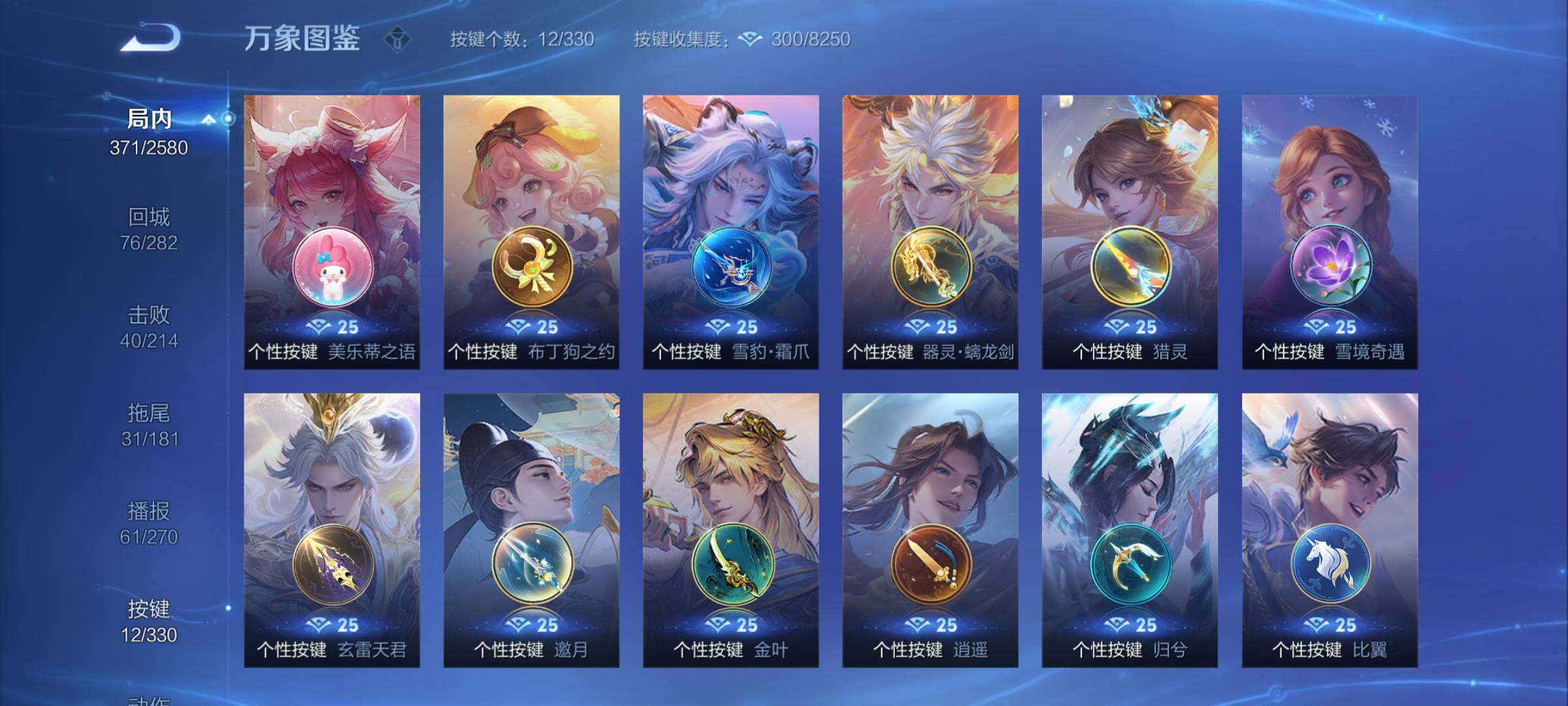 WZYXS3204232王者荣耀账号详情图16 WZYXS3204232王者荣耀账号详情图16