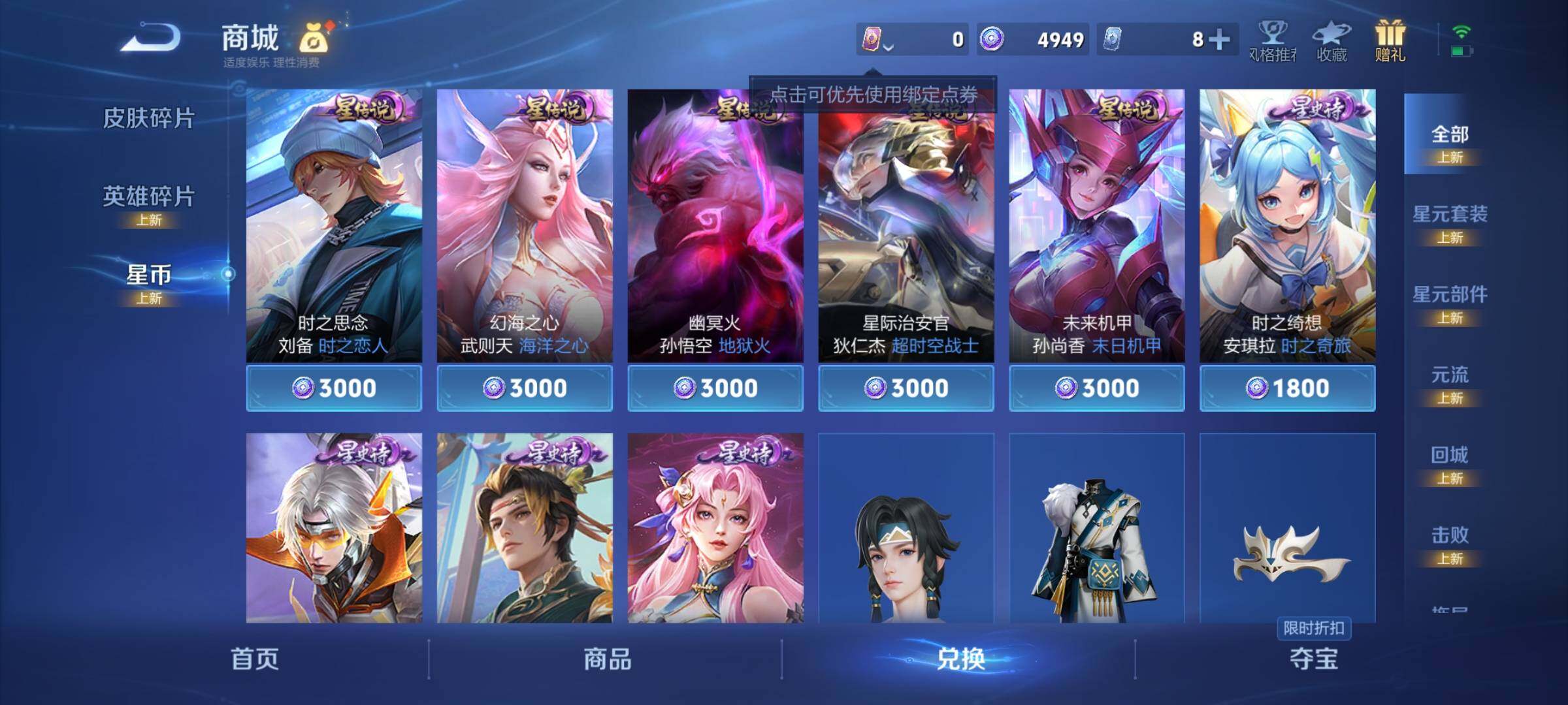 WZYXS3204232王者荣耀账号详情图17 WZYXS3204232王者荣耀账号详情图17
