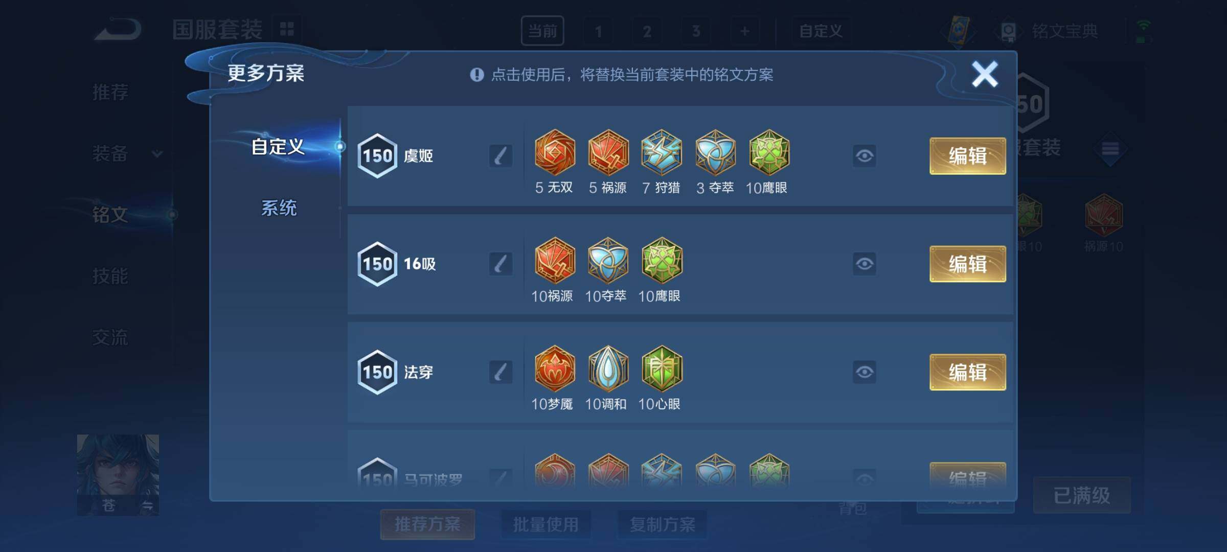 WZYXS3204232王者荣耀账号详情图21 WZYXS3204232王者荣耀账号详情图21