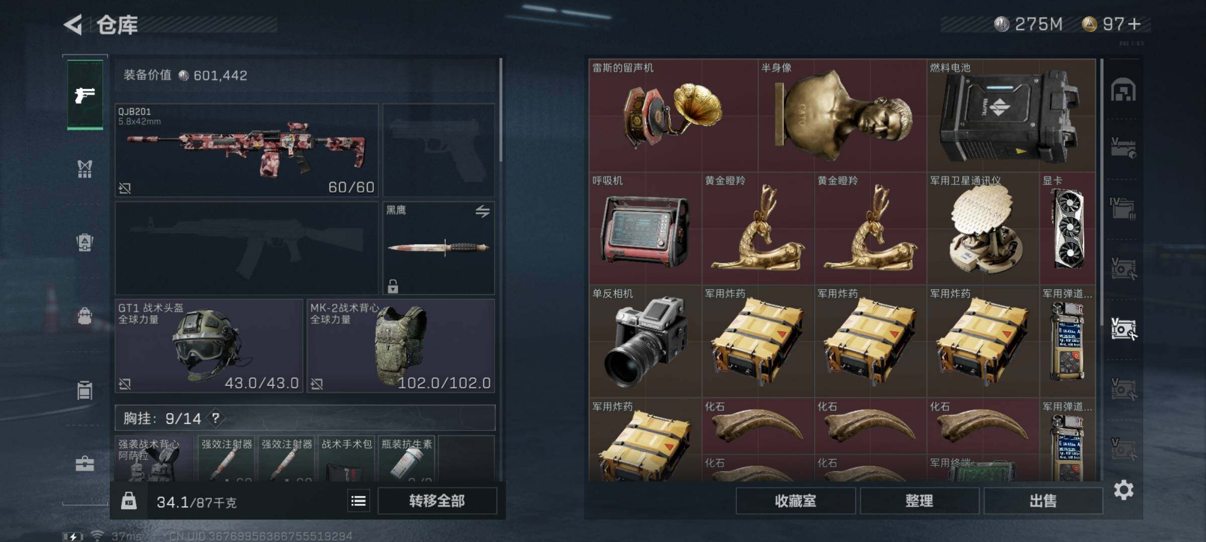 SJZQM328085三角洲行动账号详情图11 SJZQM328085三角洲行动账号详情图11