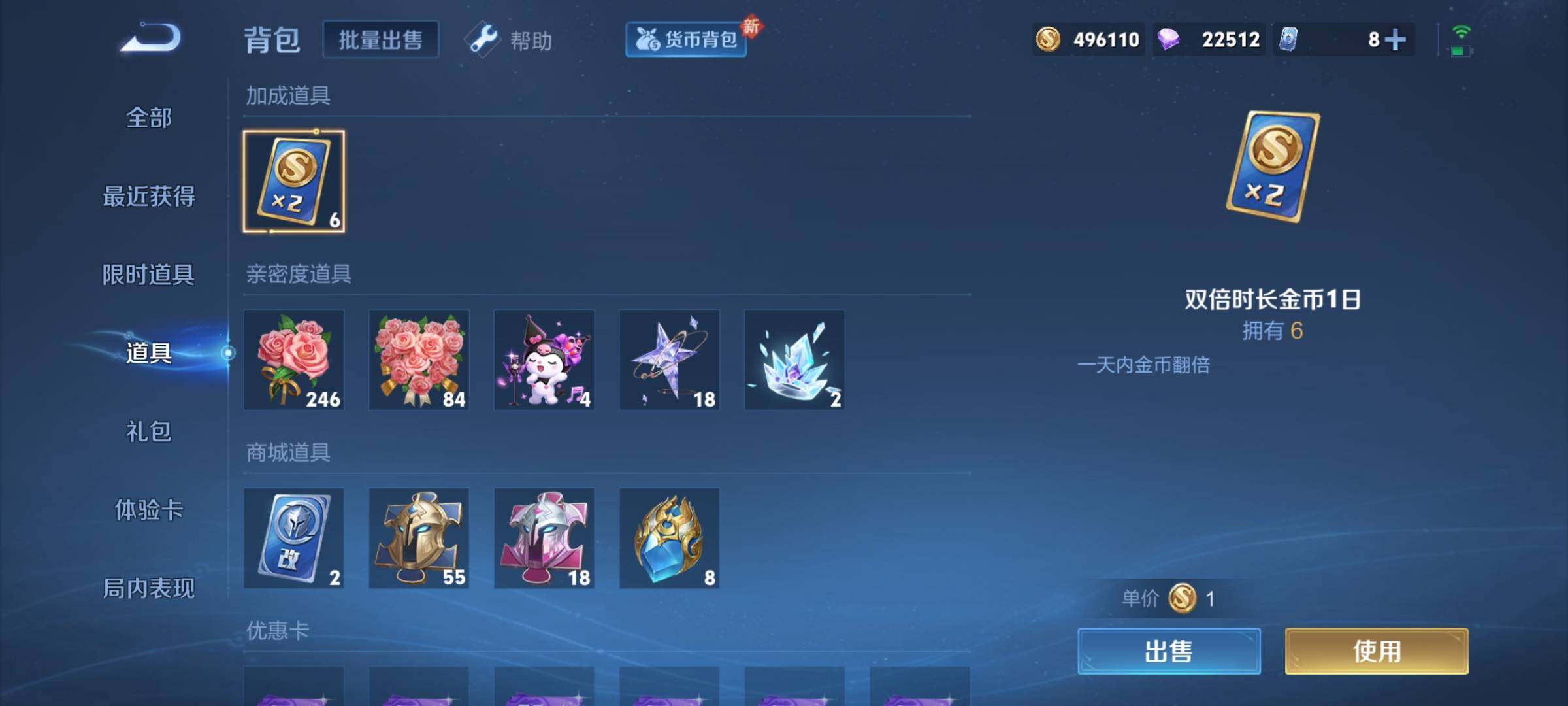 WZYXS3204232王者荣耀账号详情图20 WZYXS3204232王者荣耀账号详情图20