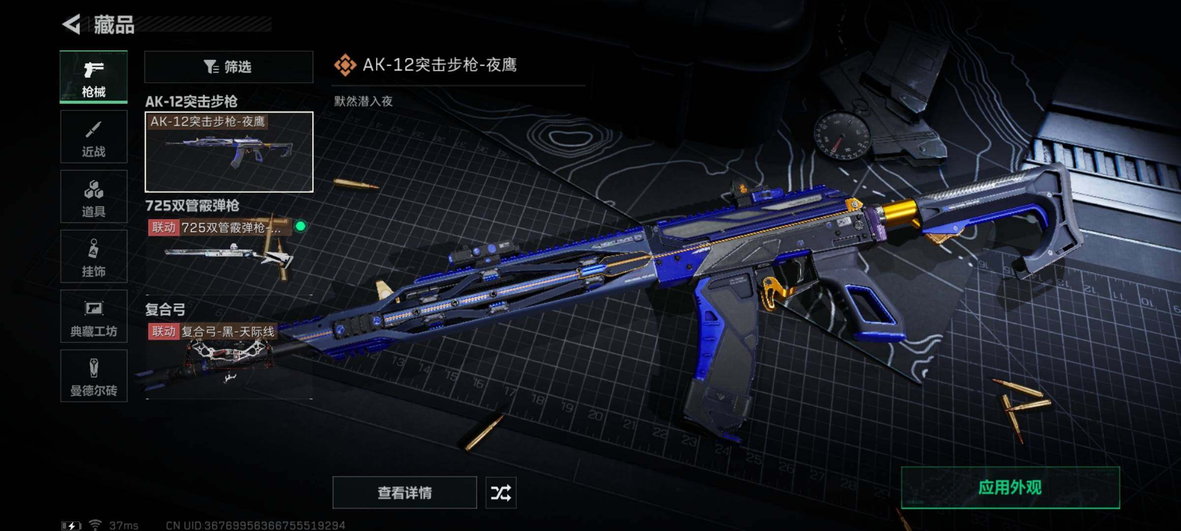 SJZQM328085三角洲行动账号详情图21 SJZQM328085三角洲行动账号详情图21