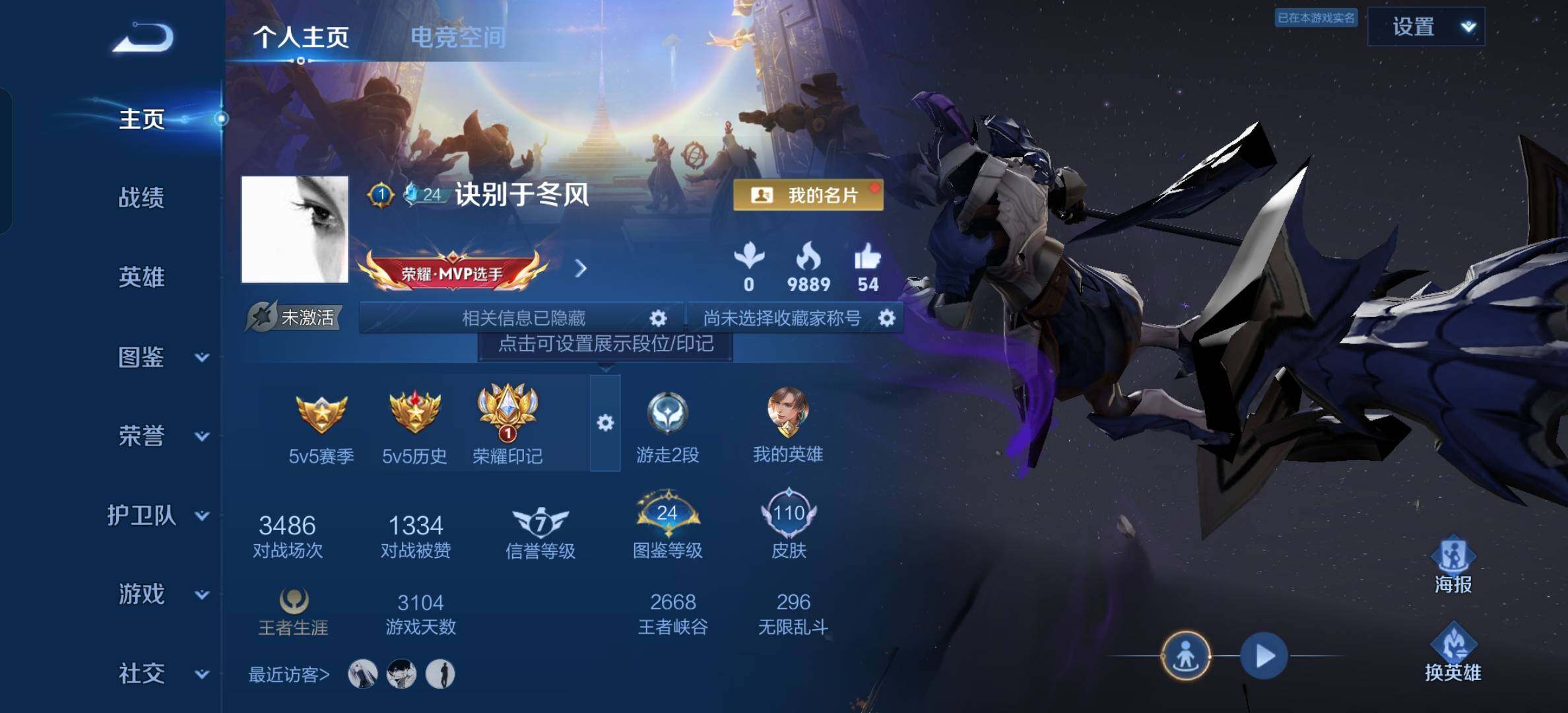 WZYXS3202593王者荣耀账号详情图3