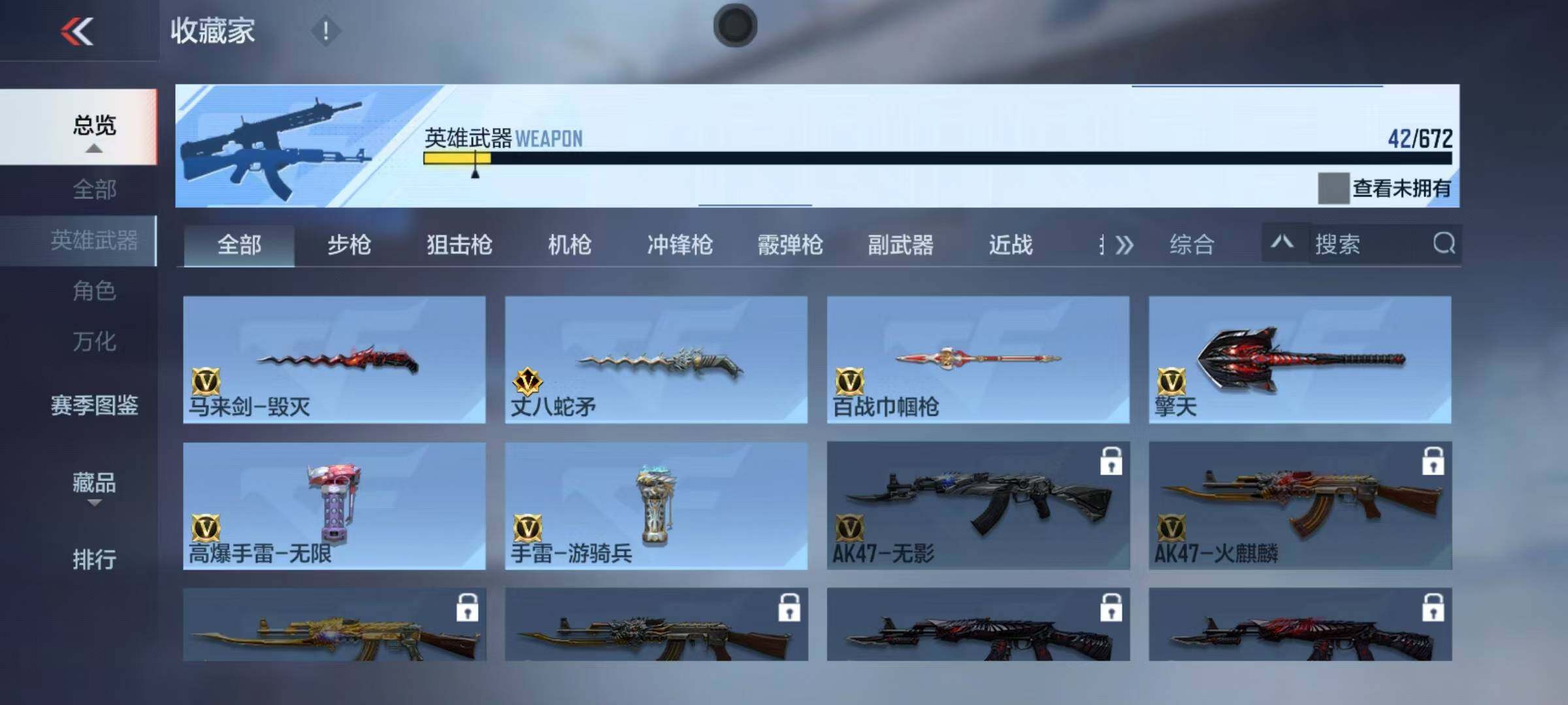 CFMEY340081枪战王者账号详情图10 CFMEY340081枪战王者账号详情图10