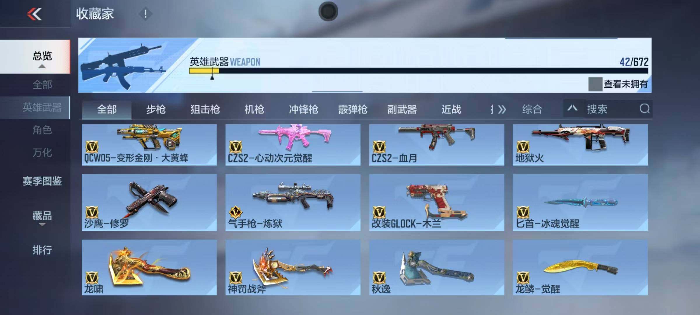 CFMEY340081枪战王者账号详情图11 CFMEY340081枪战王者账号详情图11