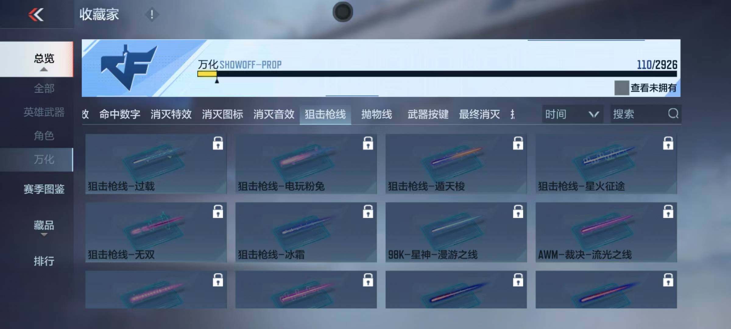 CFMEY340081枪战王者账号详情图13 CFMEY340081枪战王者账号详情图13