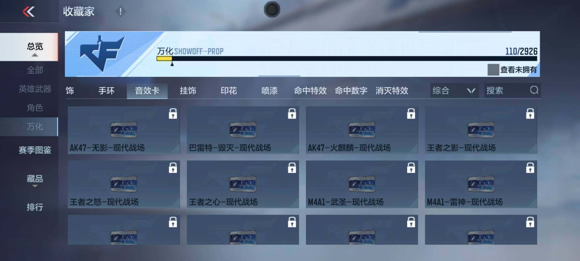 CFMEY340081枪战王者账号详情图15 CFMEY340081枪战王者账号详情图15