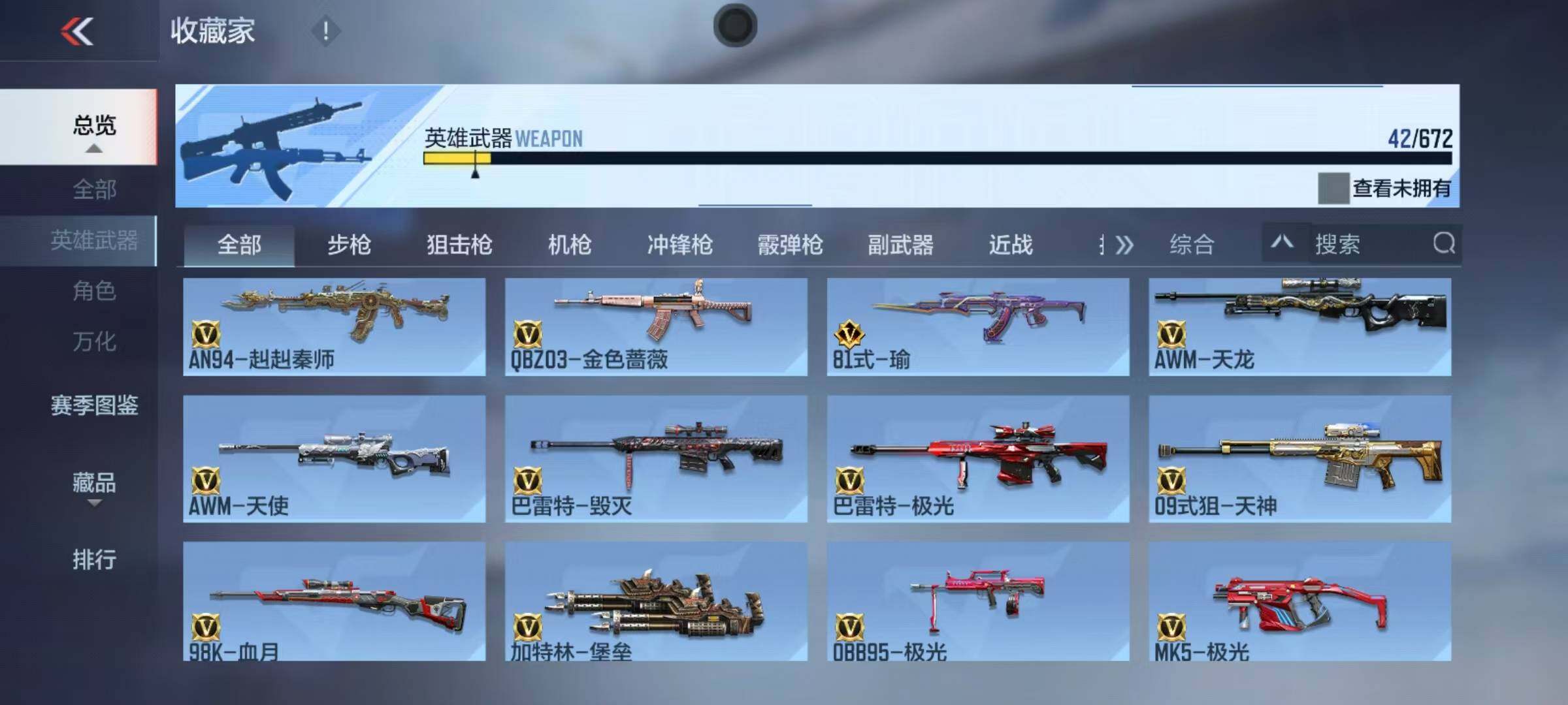 CFMEY340081枪战王者账号详情图17 CFMEY340081枪战王者账号详情图17