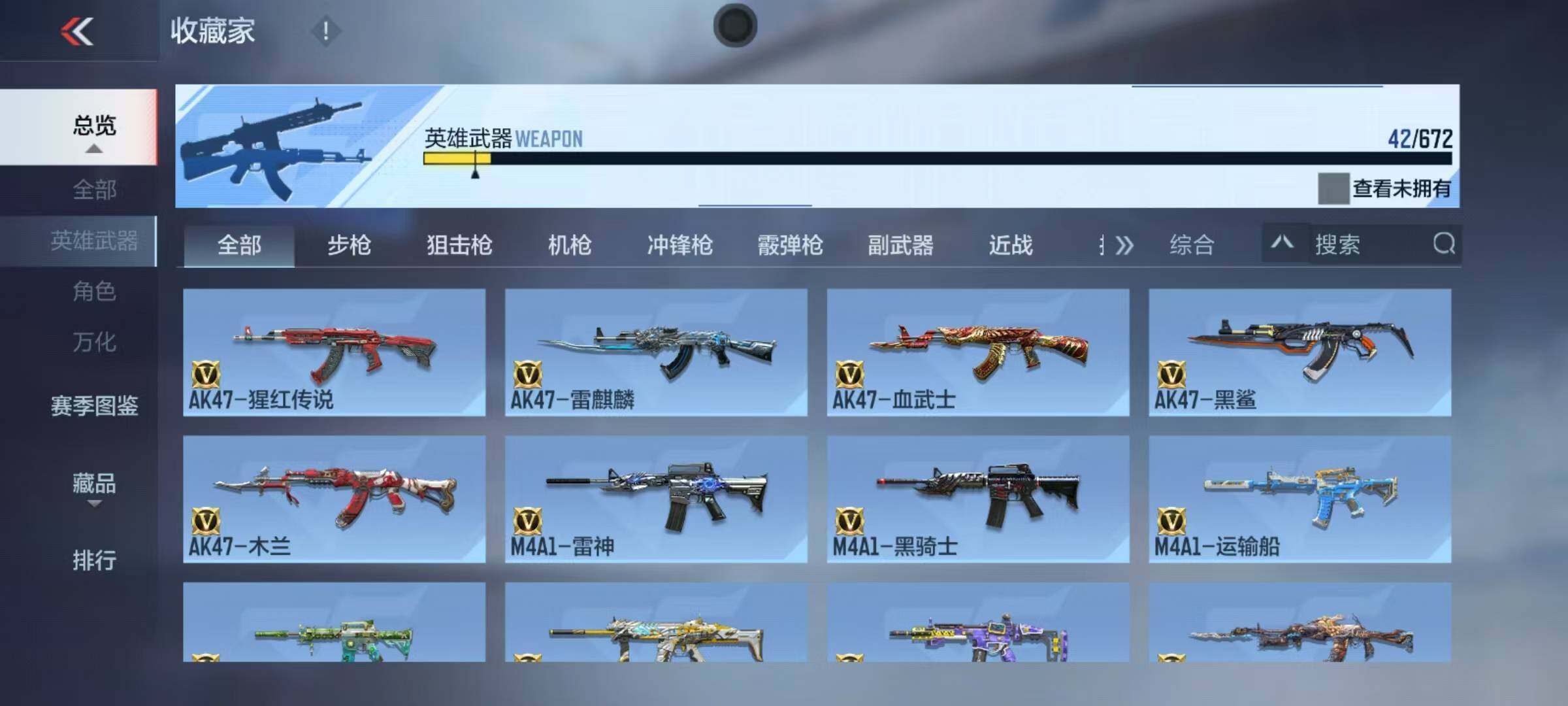 CFMEY340081枪战王者账号详情图18 CFMEY340081枪战王者账号详情图18