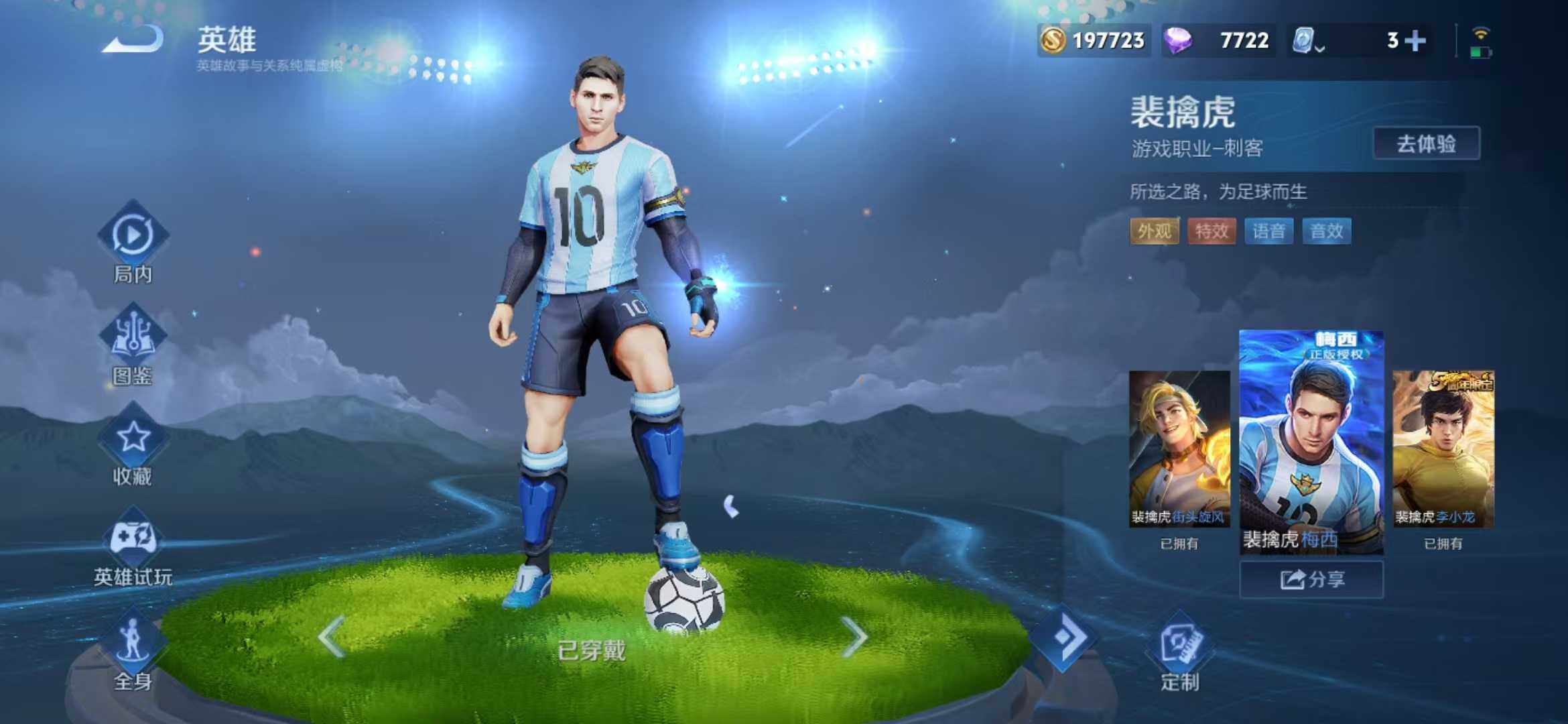 WZLFY3201618王者荣耀账号详情图8