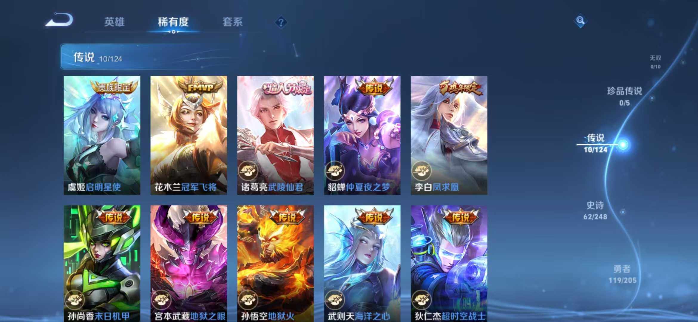 WZLFY3201618王者荣耀账号详情图11