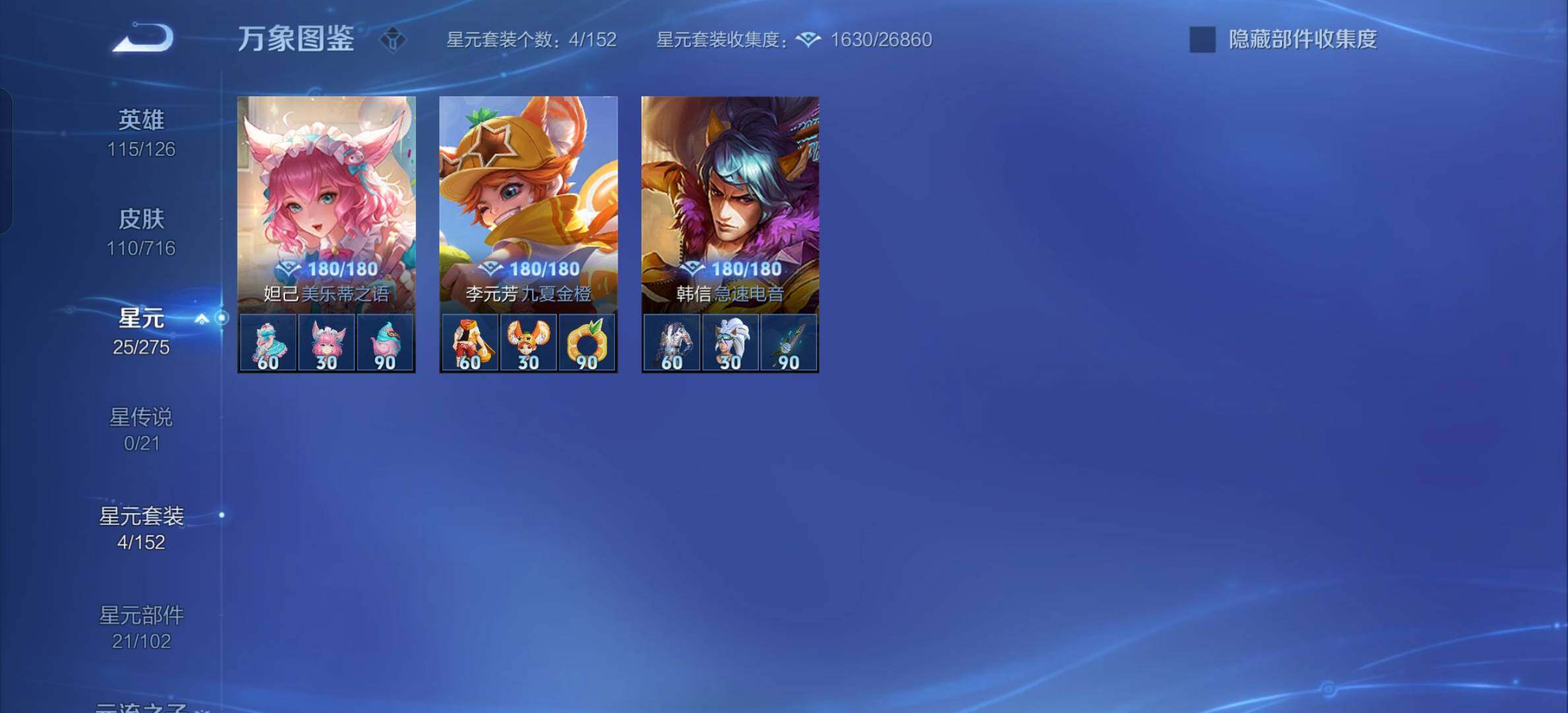 WZYXS3202593王者荣耀账号详情图8