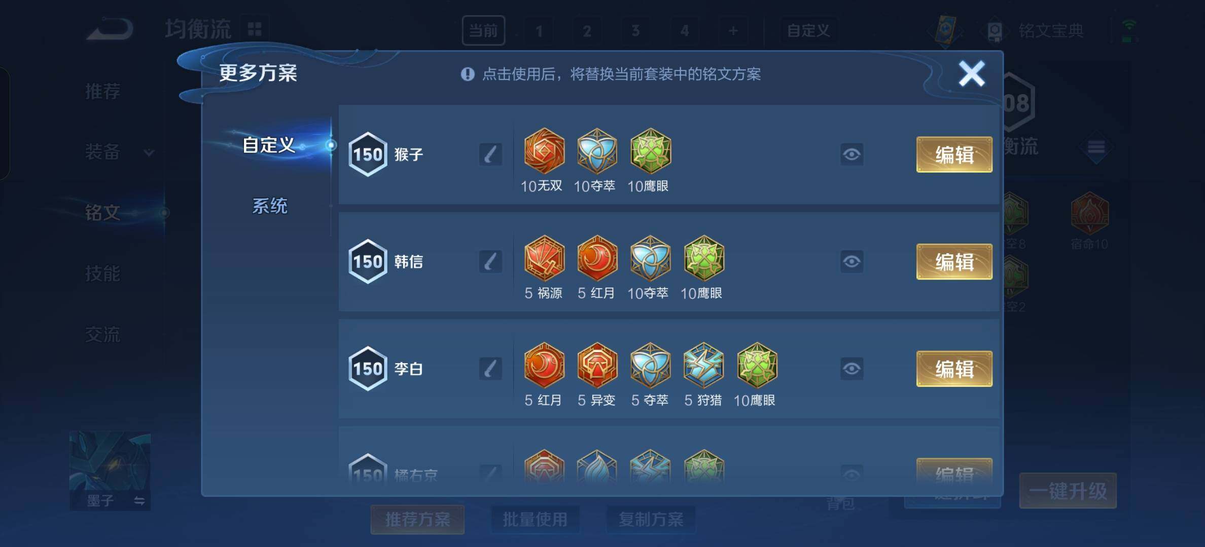 WZYXS3202593王者荣耀账号详情图10