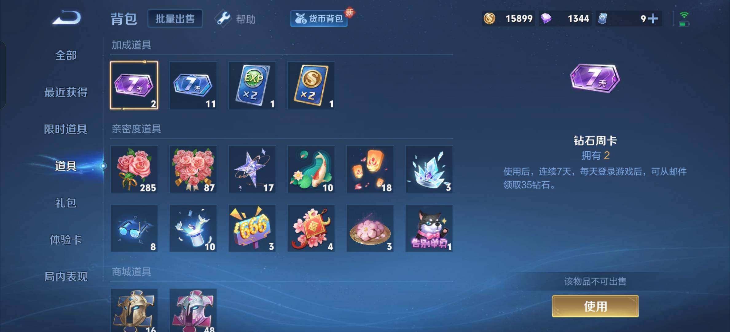 WZYXS3202593王者荣耀账号详情图11