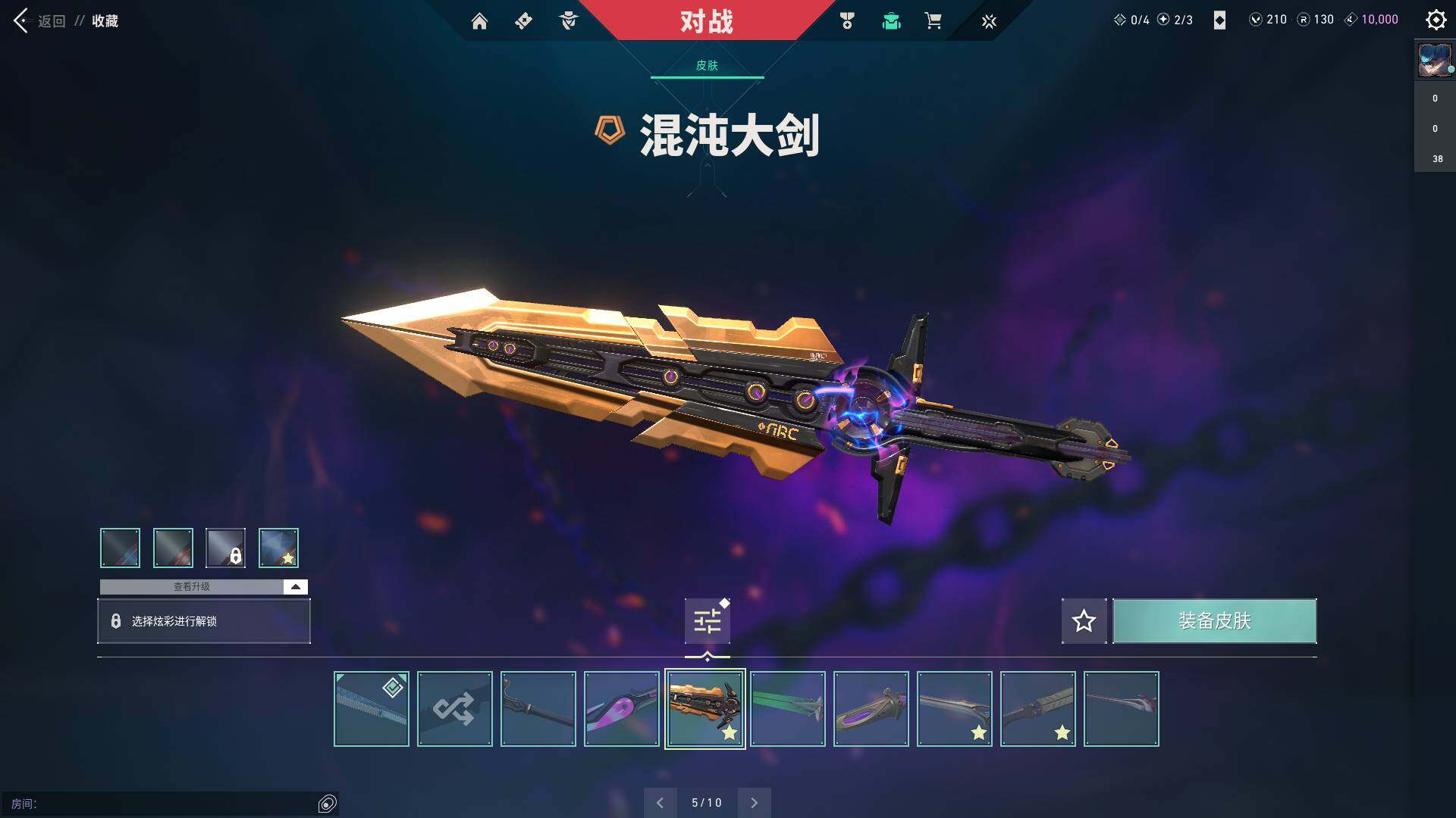 WWQQM310303无畏契约账号详情图9 WWQQM310303无畏契约账号详情图9