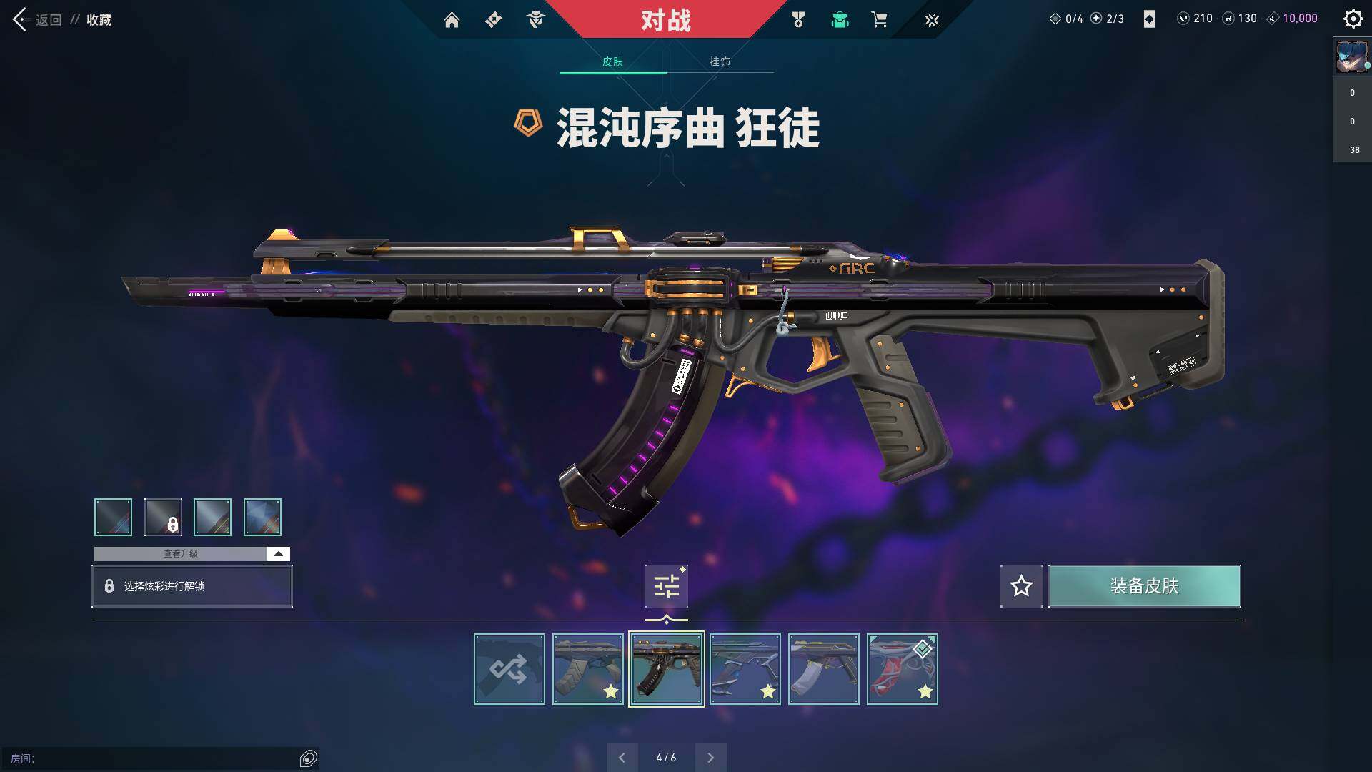 WWQQM310303无畏契约账号详情图13 WWQQM310303无畏契约账号详情图13