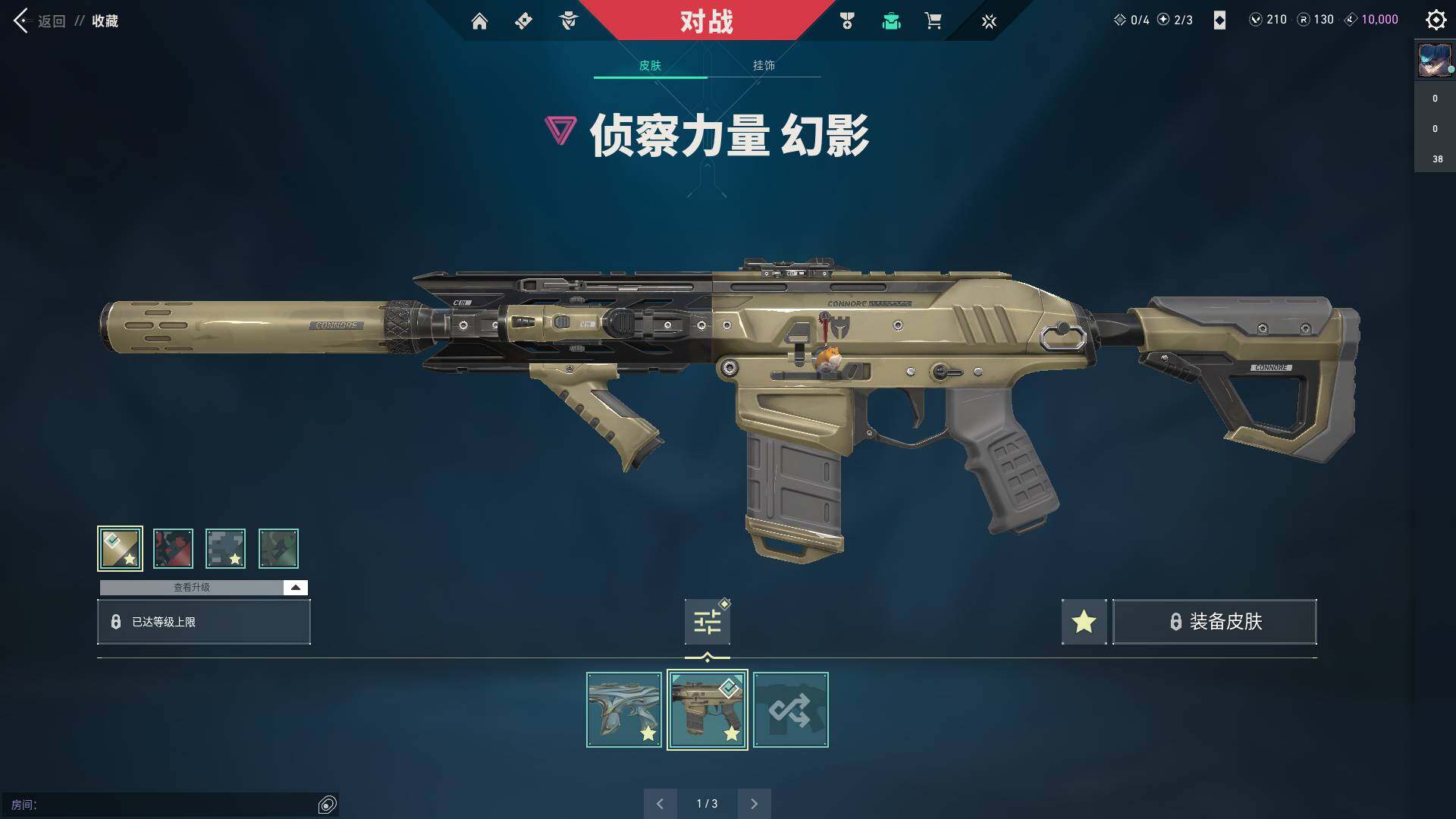 WWQQM310303无畏契约账号详情图14 WWQQM310303无畏契约账号详情图14