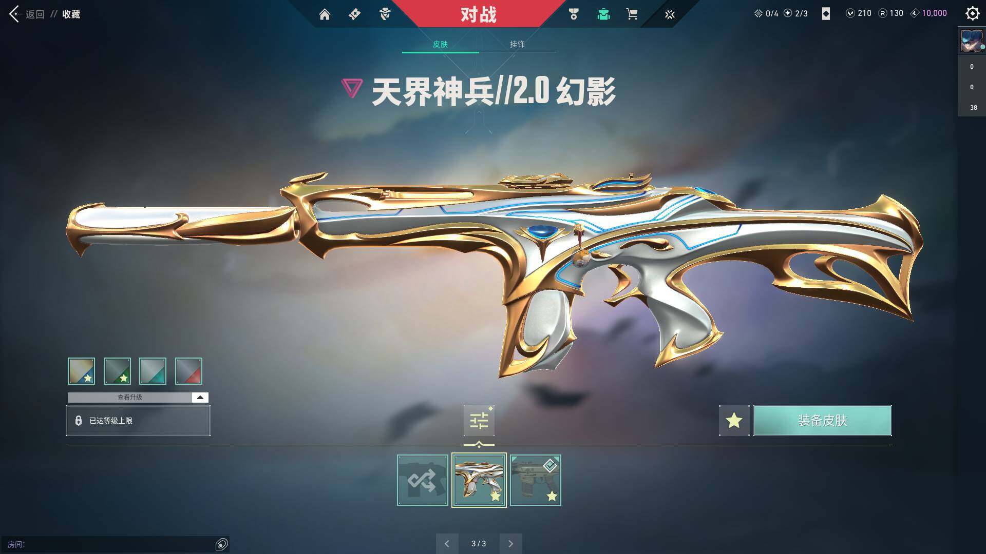 WWQQM310303无畏契约账号详情图15 WWQQM310303无畏契约账号详情图15
