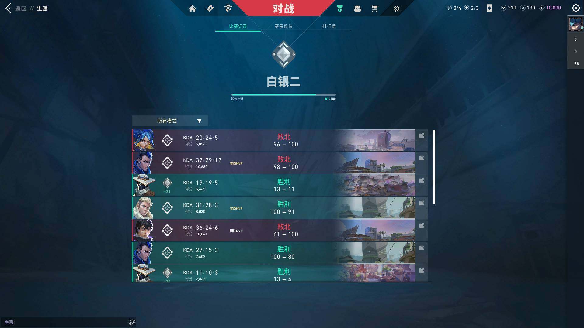 WWQQM310303无畏契约账号详情图21 WWQQM310303无畏契约账号详情图21
