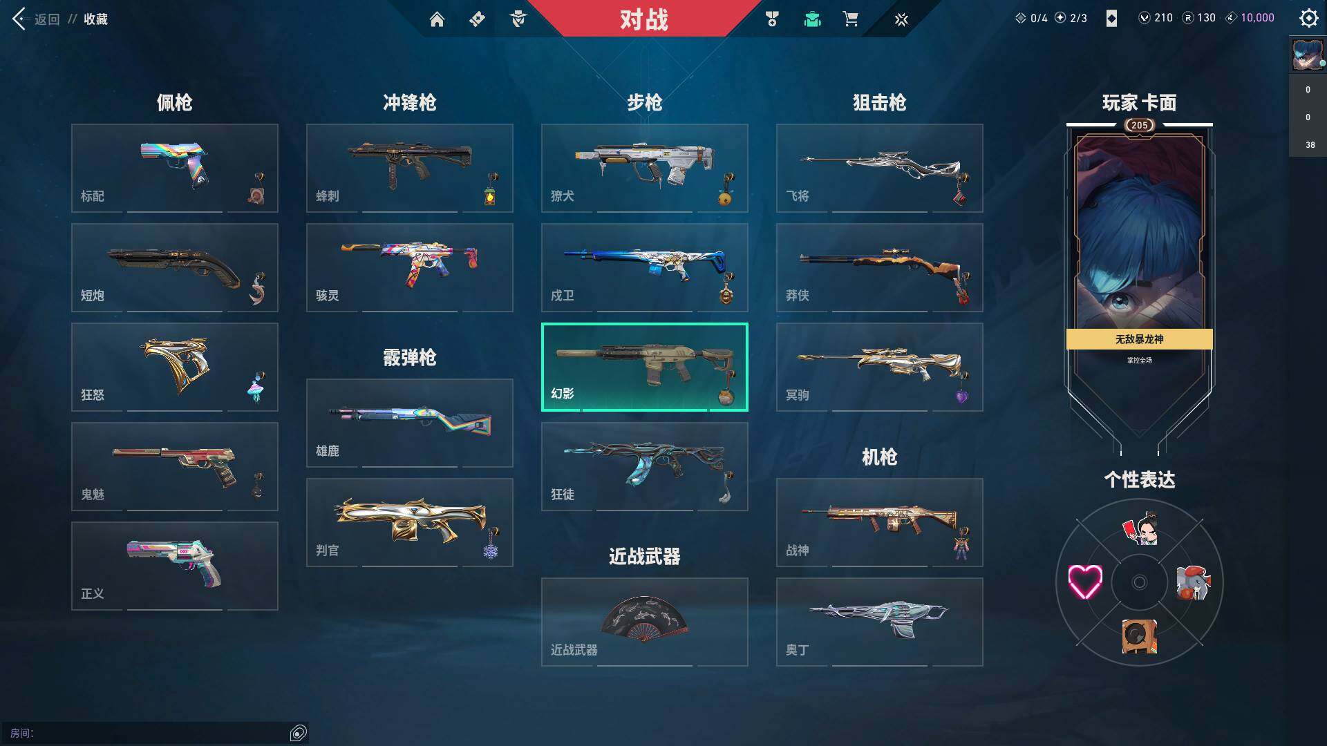 WWQQM310303无畏契约账号详情图22 WWQQM310303无畏契约账号详情图22