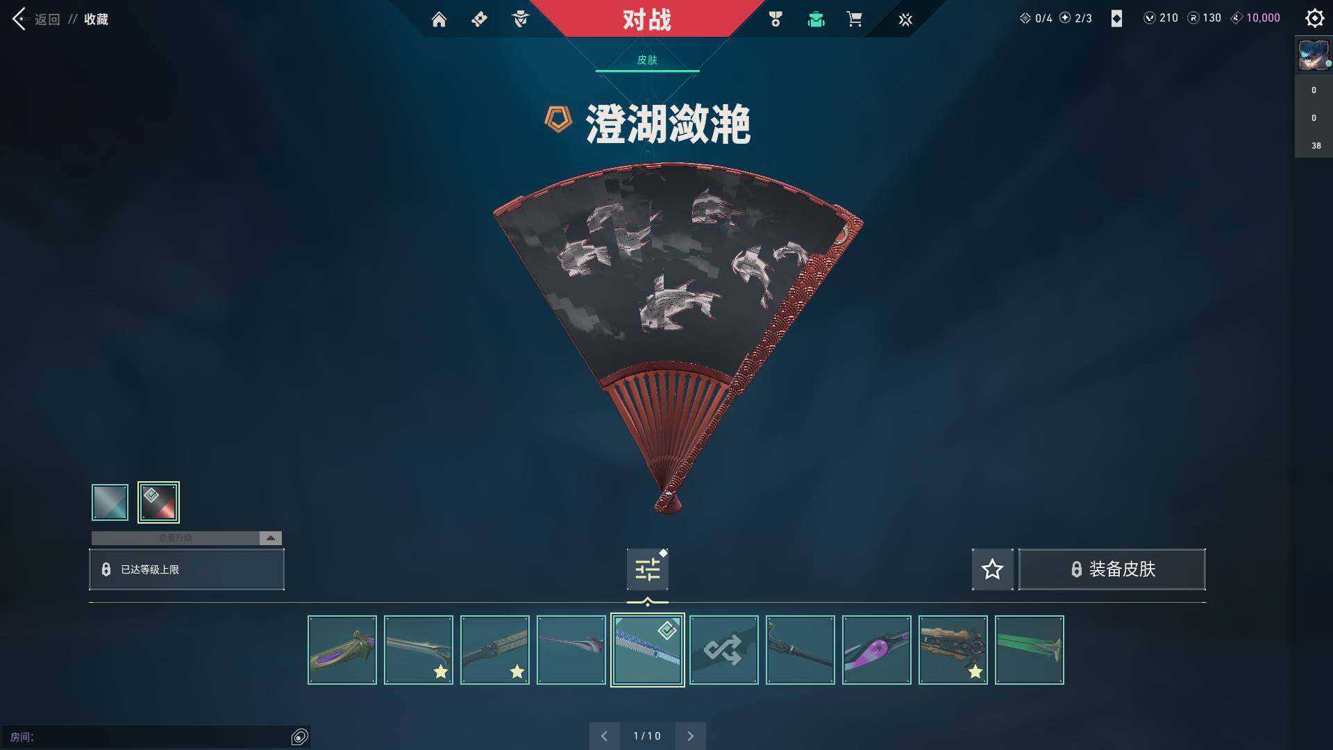 WWQQM310303无畏契约账号详情图23 WWQQM310303无畏契约账号详情图23