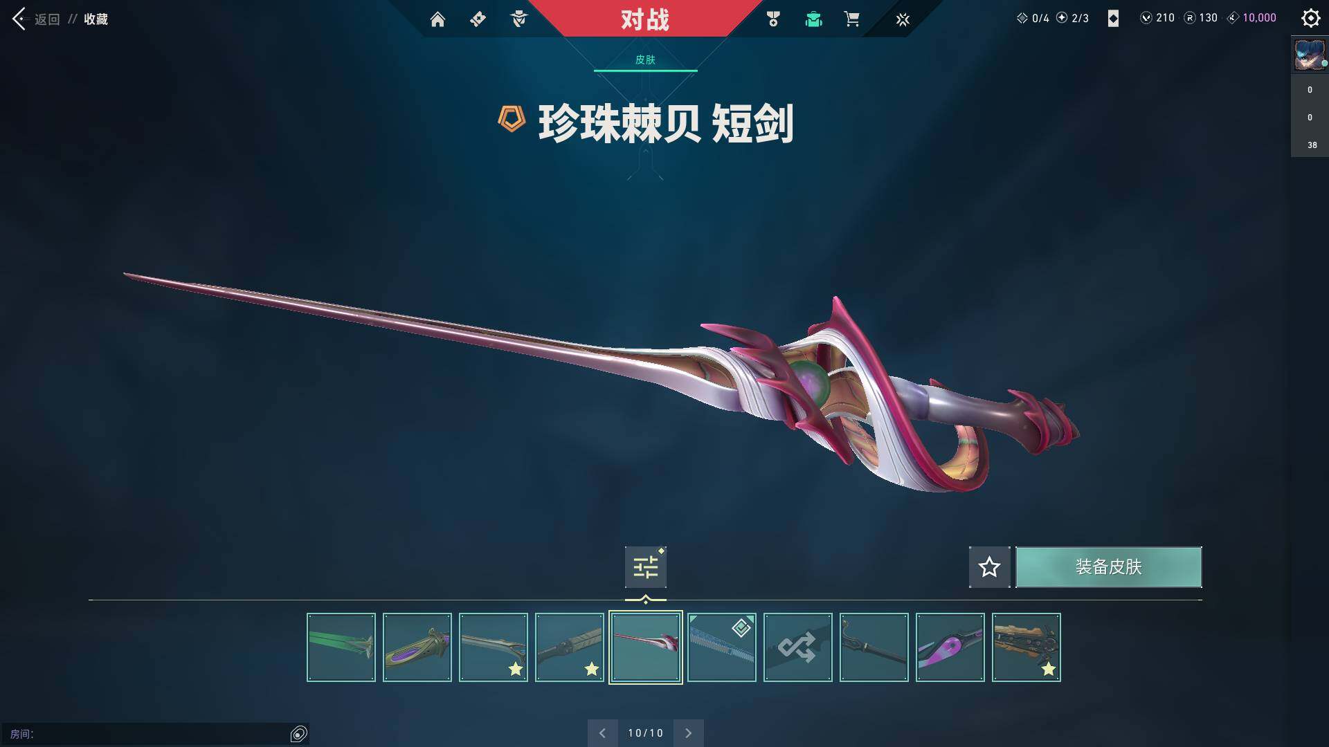 WWQQM310303无畏契约账号详情图24 WWQQM310303无畏契约账号详情图24