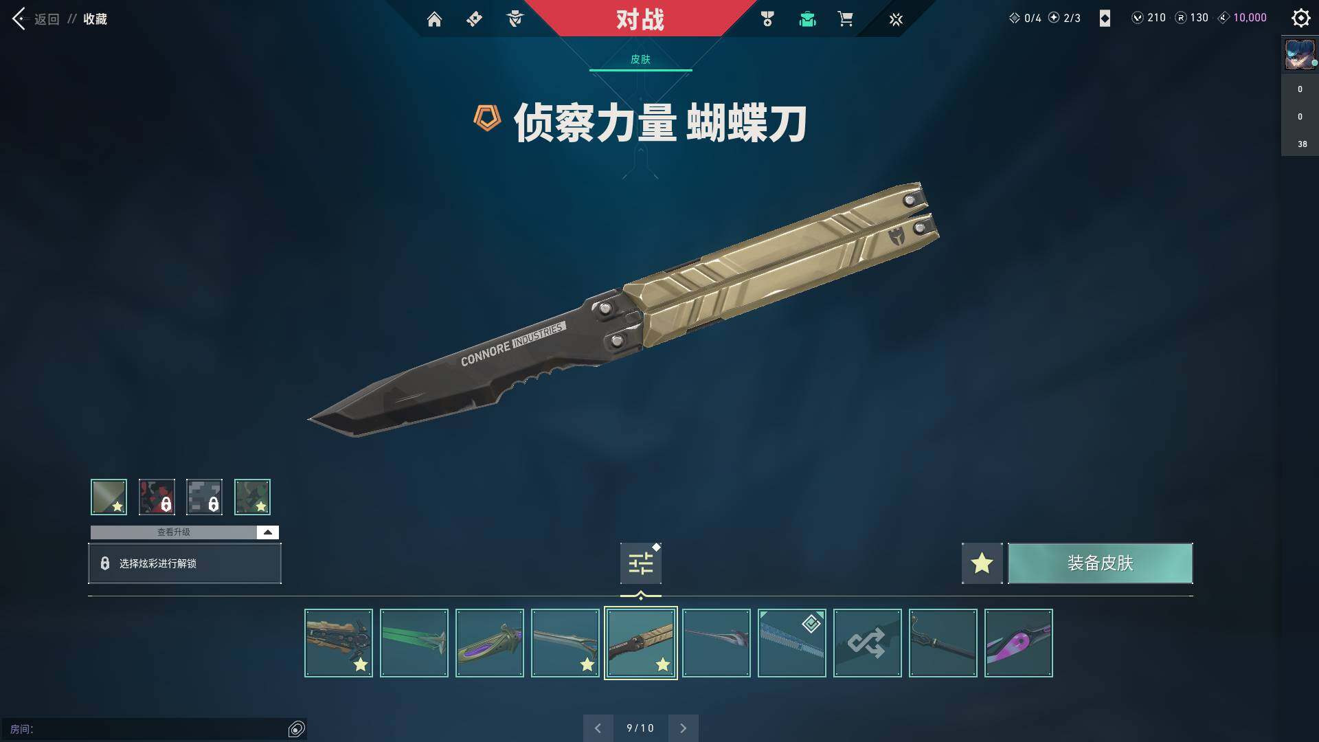WWQQM310303无畏契约账号详情图25 WWQQM310303无畏契约账号详情图25