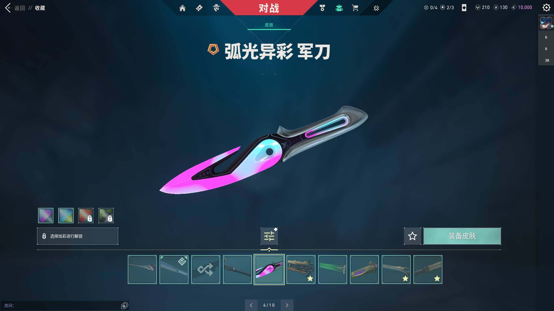 WWQQM310303无畏契约账号详情图28 WWQQM310303无畏契约账号详情图28