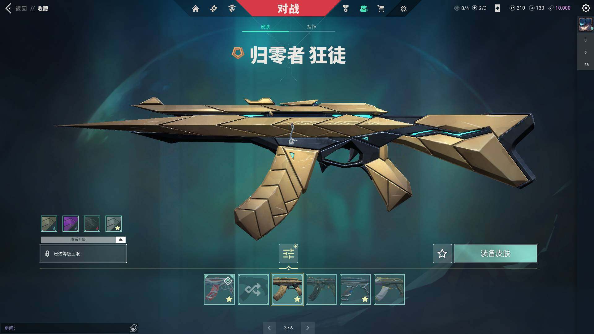 WWQQM310303无畏契约账号详情图29 WWQQM310303无畏契约账号详情图29
