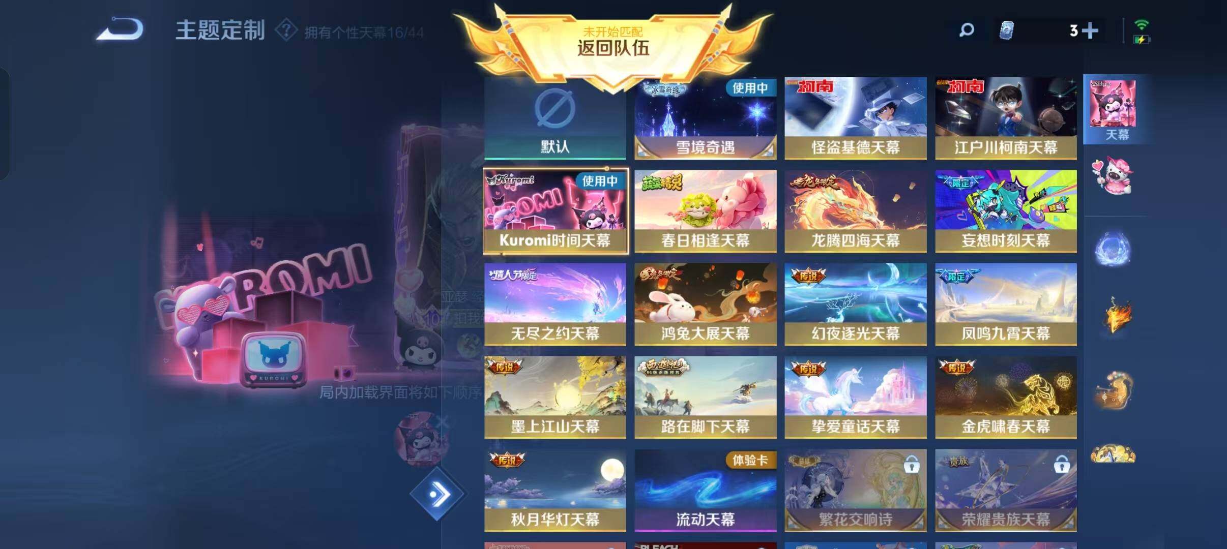 WZEY3201638王者荣耀账号详情图15 WZEY3201638王者荣耀账号详情图15