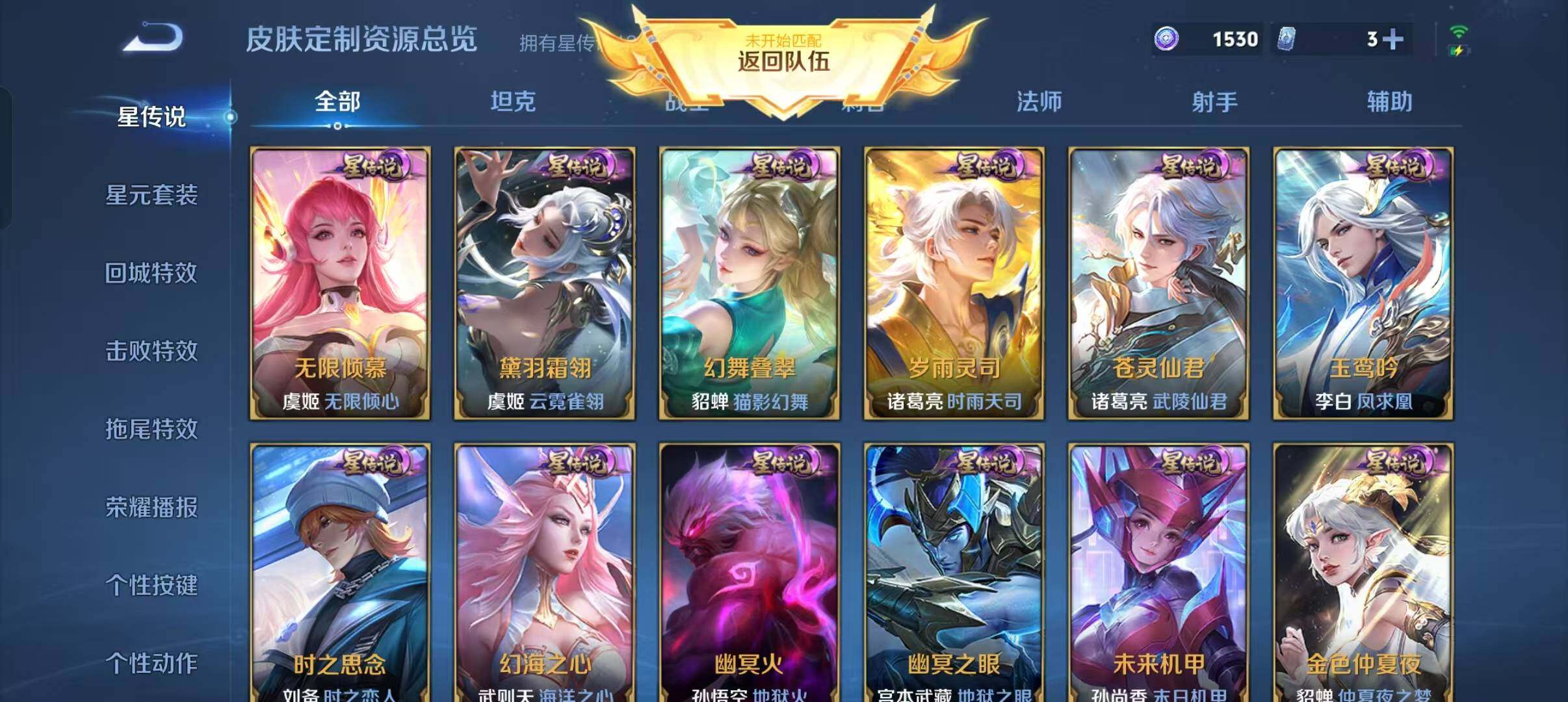 WZEY3201638王者荣耀账号详情图16 WZEY3201638王者荣耀账号详情图16