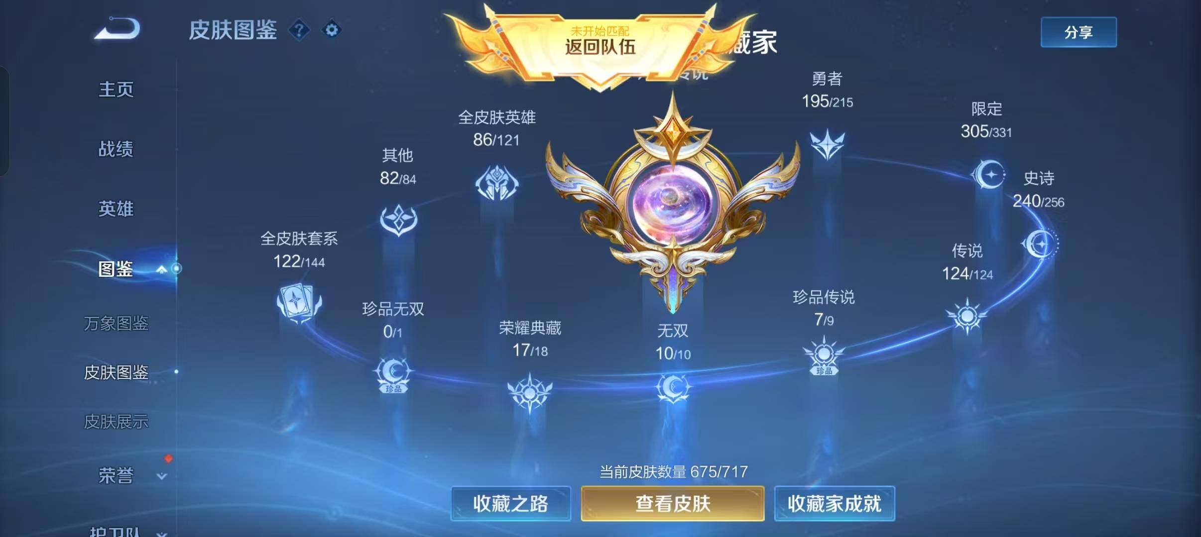 WZEY3201638王者荣耀账号详情图3 WZEY3201638王者荣耀账号详情图3