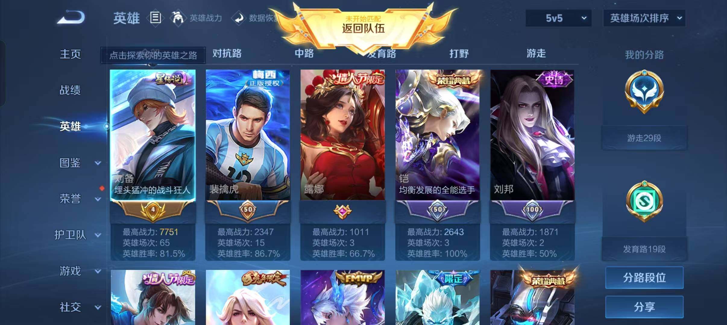 WZEY3201638王者荣耀账号详情图17 WZEY3201638王者荣耀账号详情图17
