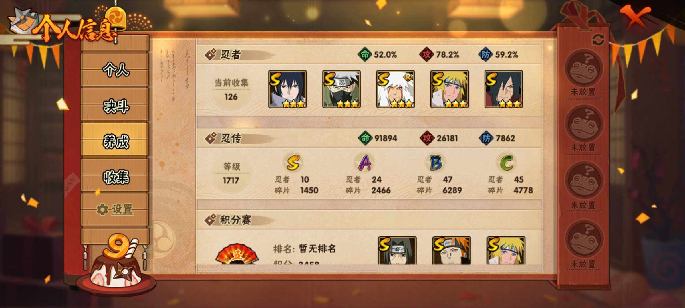 HYJM315863火影忍者账号详情图13