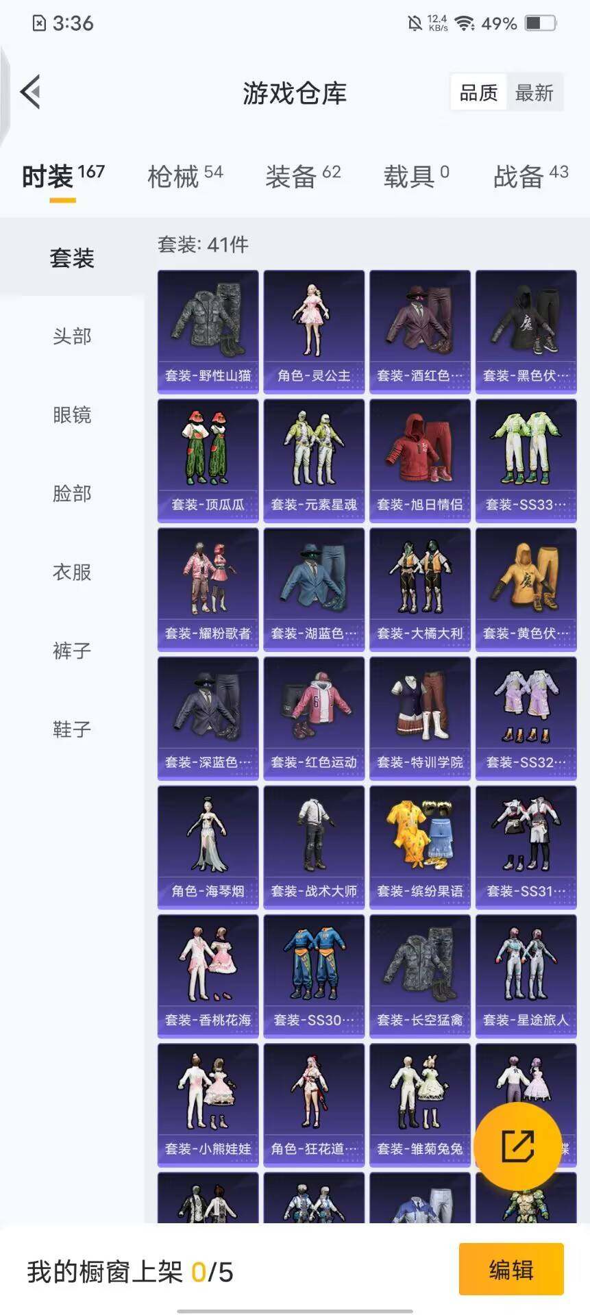 HPQM3427919和平精英账号详情图4 HPQM3427919和平精英账号详情图4