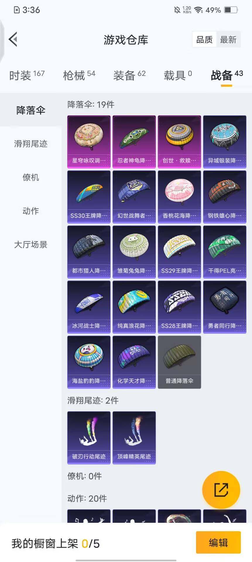 HPQM3427919和平精英账号详情图6 HPQM3427919和平精英账号详情图6