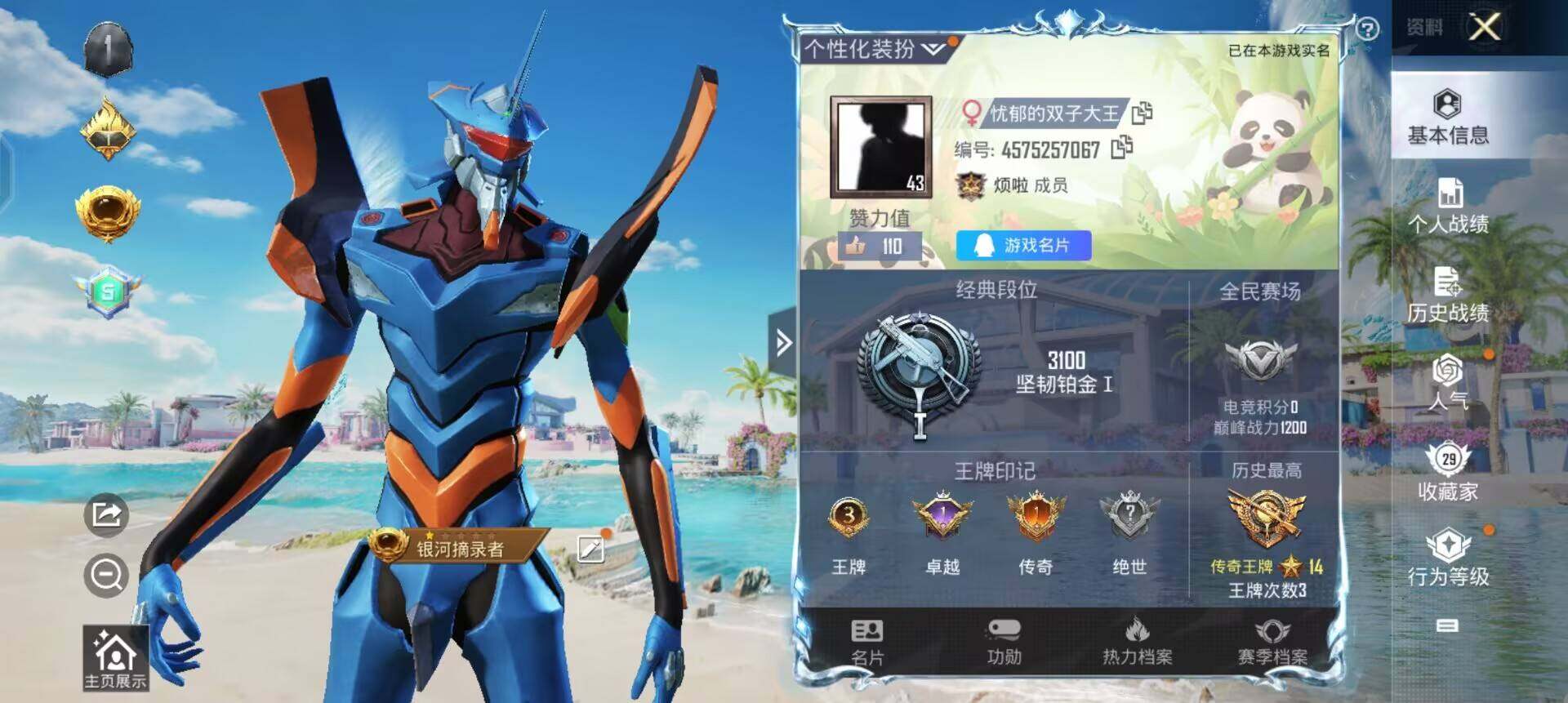 HPQM3427919和平精英账号详情图10 HPQM3427919和平精英账号详情图10